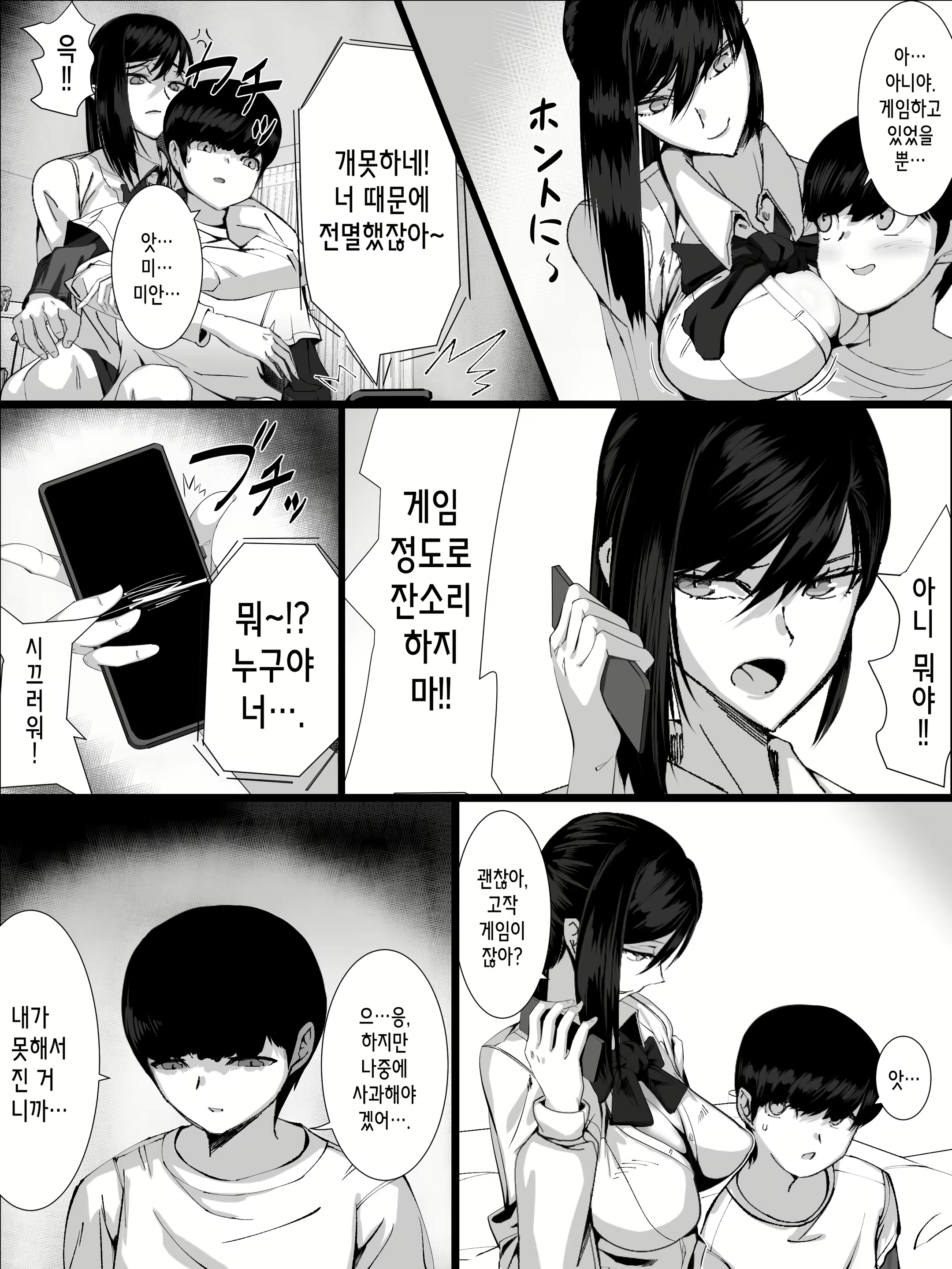 Content 2433118 - 5 페이지