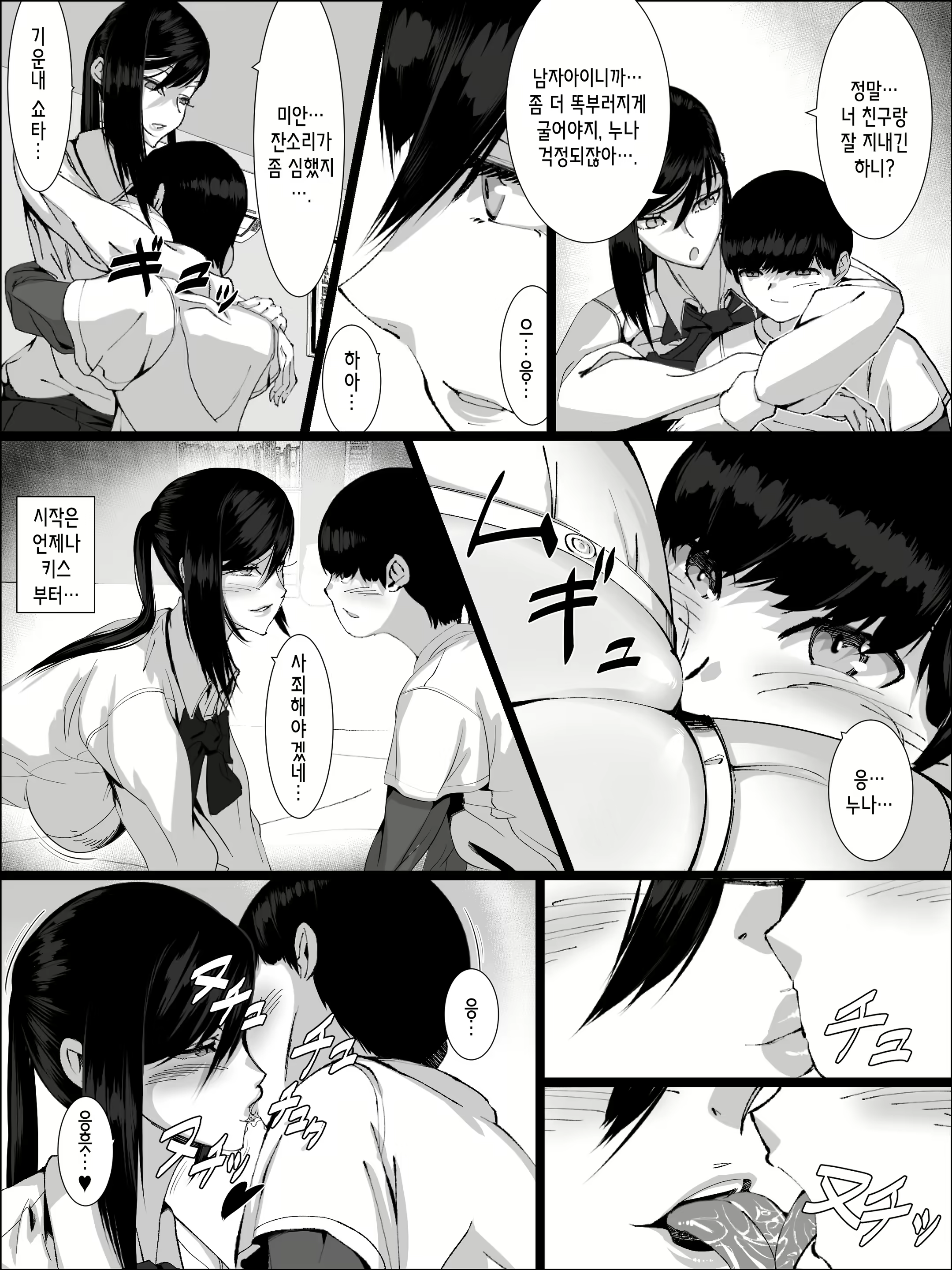 Content 2433118 - 6 페이지