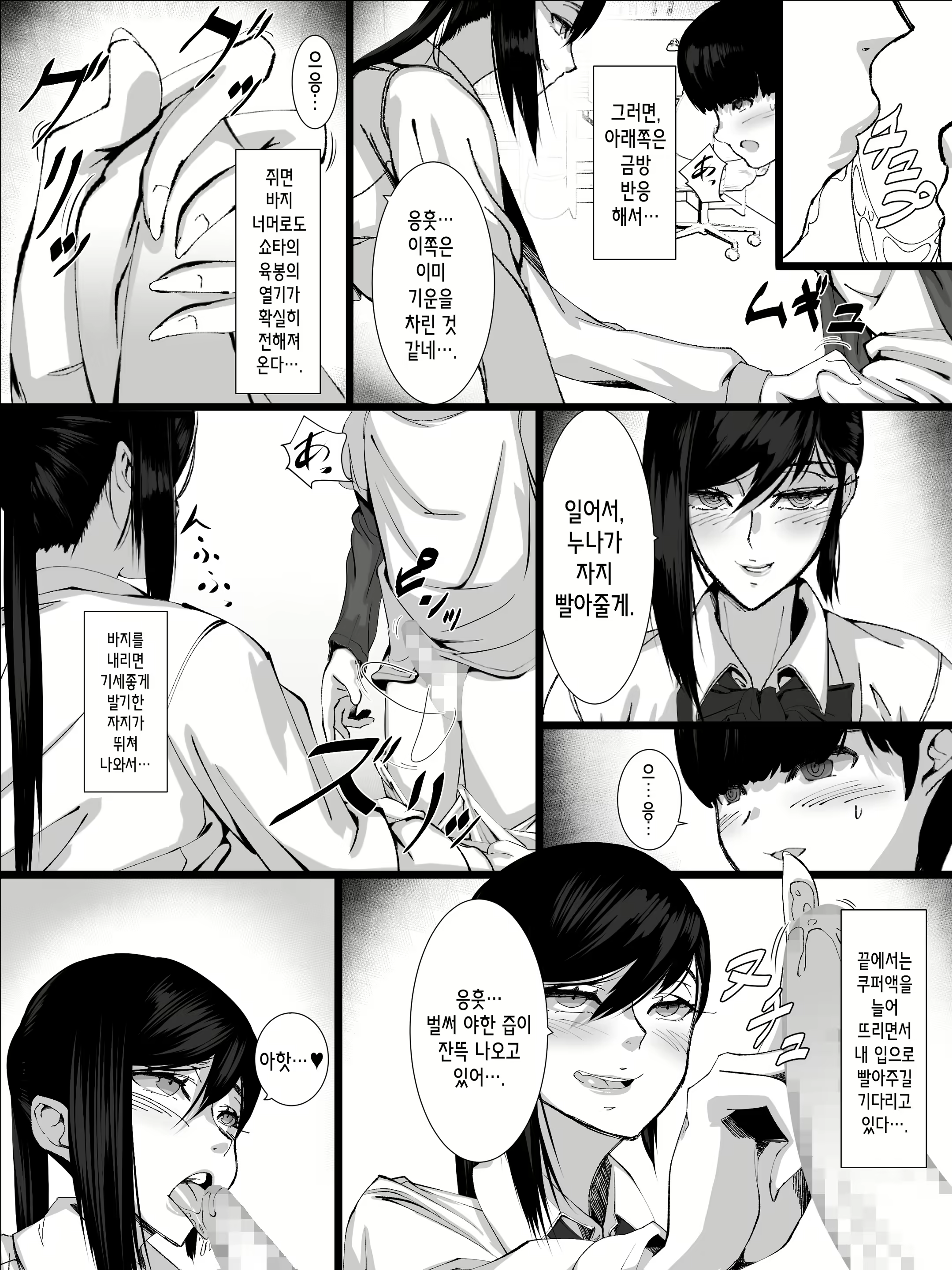 Content 2433118 - 7 페이지