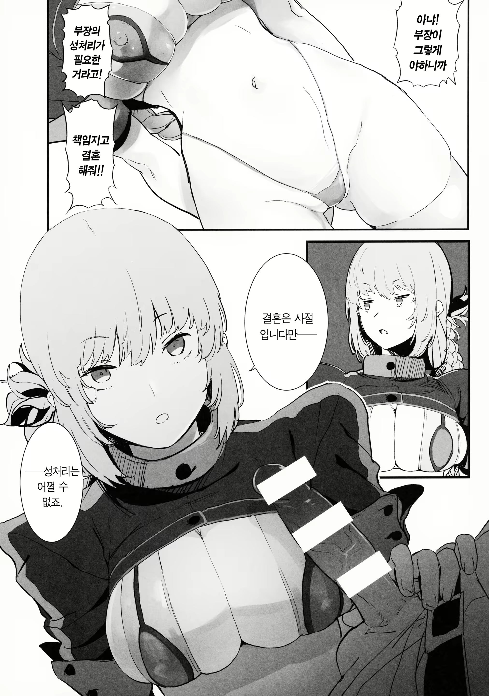 Content 2433146 - 6 페이지