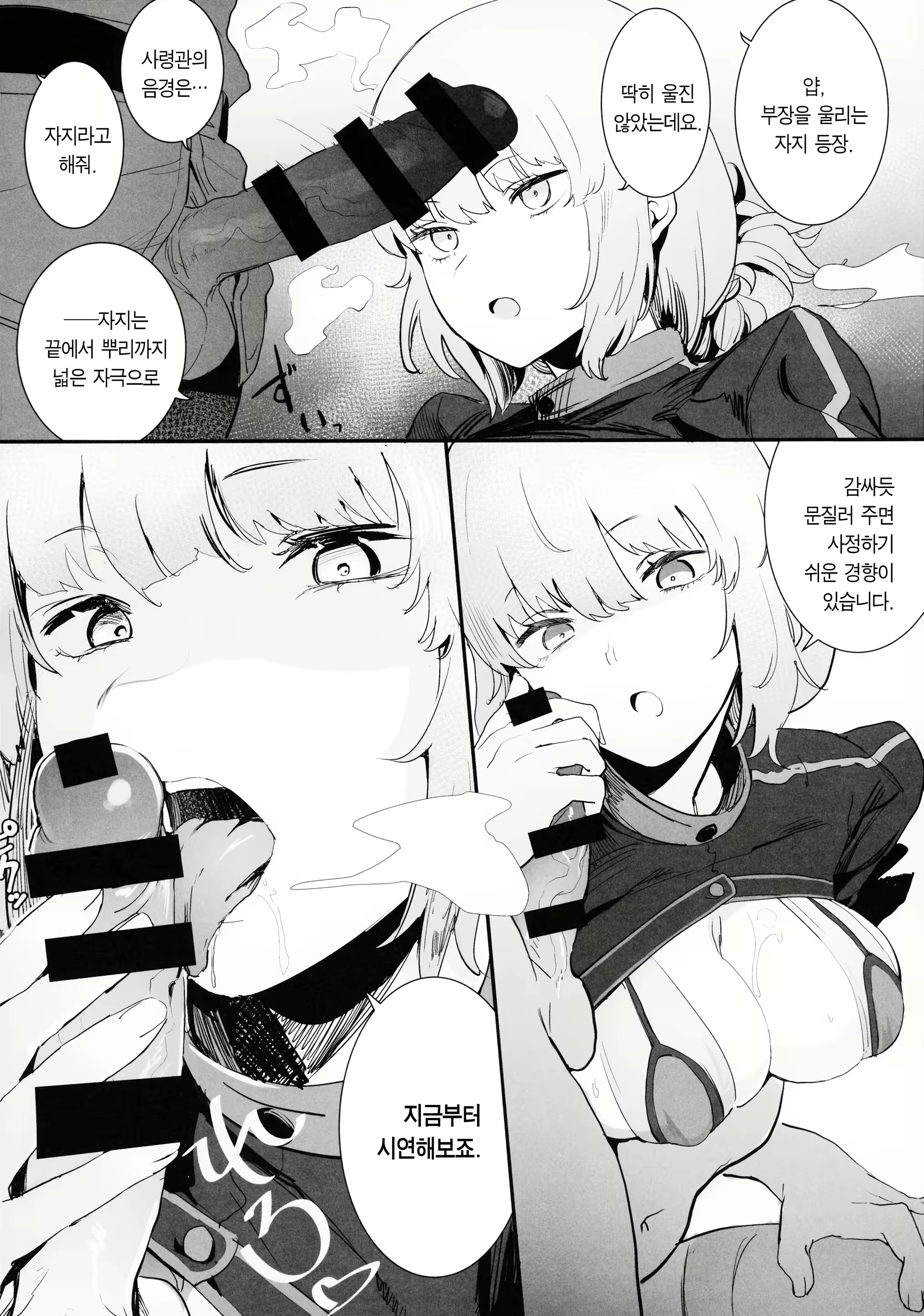 Content 2433146 - 7 페이지