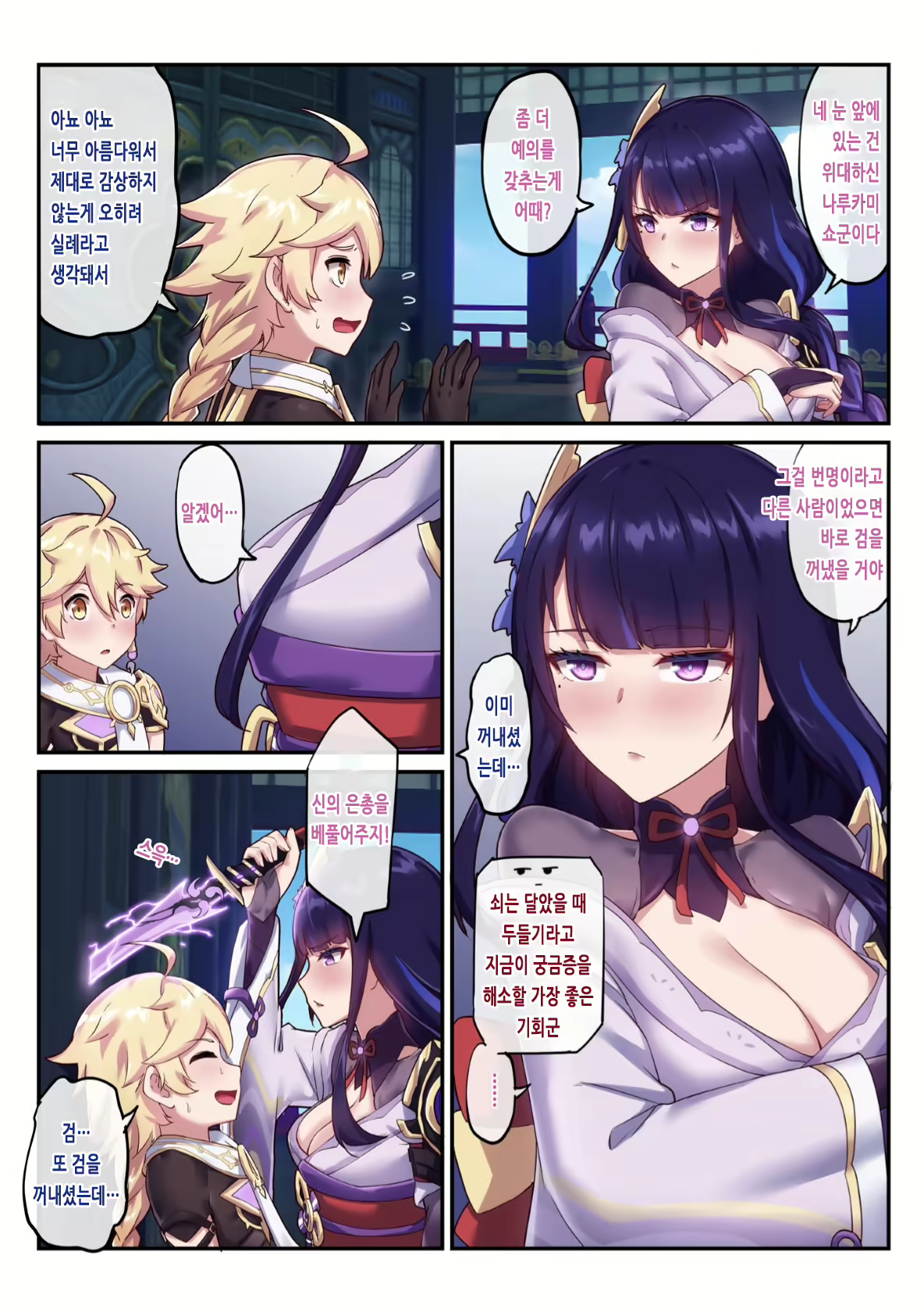 Content 2433184 - 10 페이지
