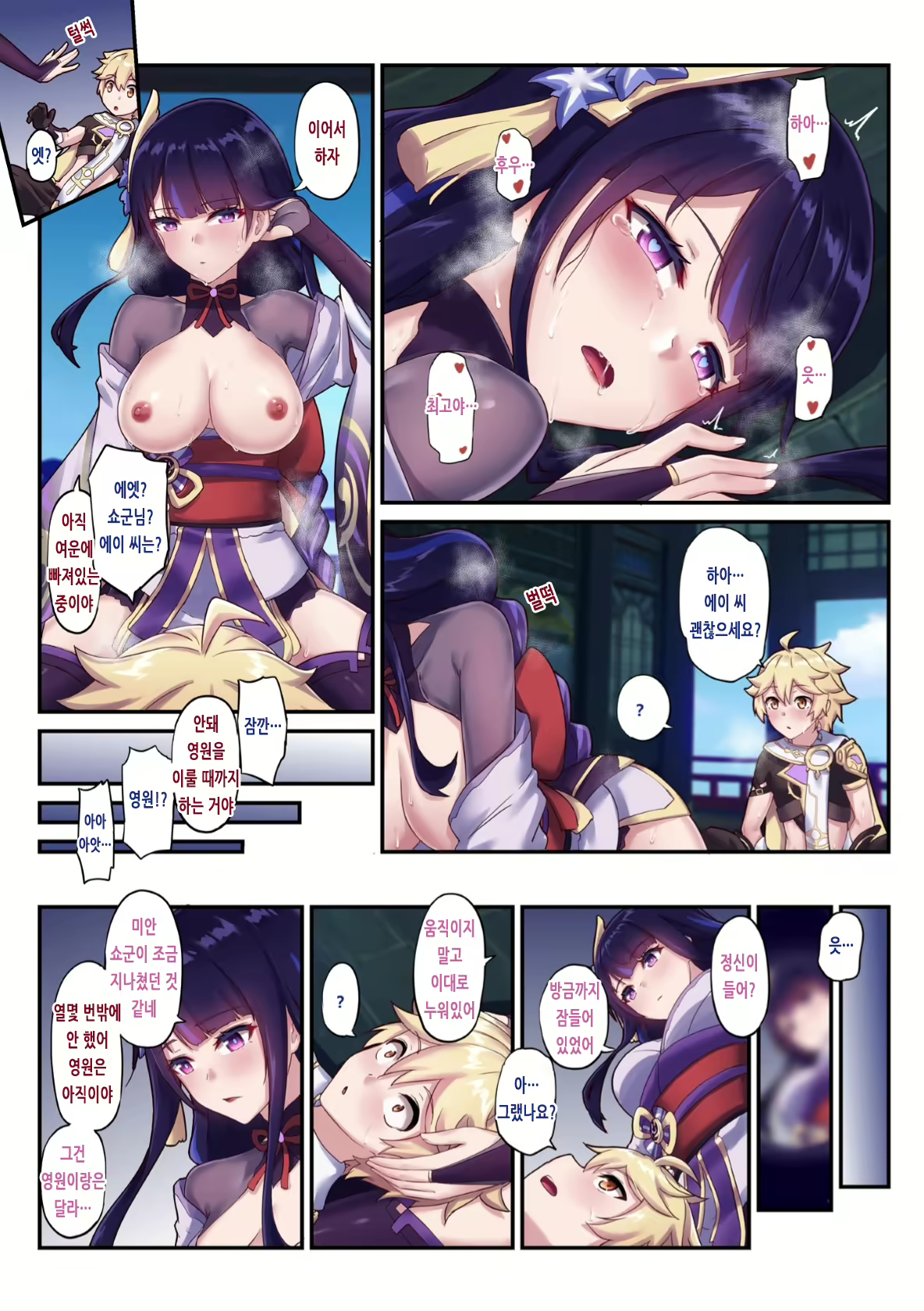 Content 2433184 - 23 페이지