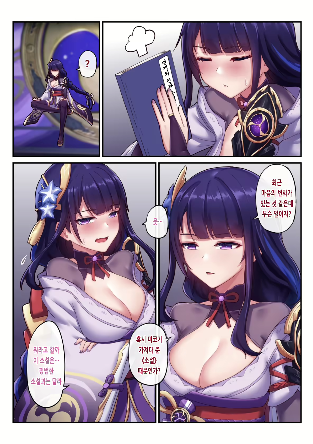 Content 2433184 - 3 페이지