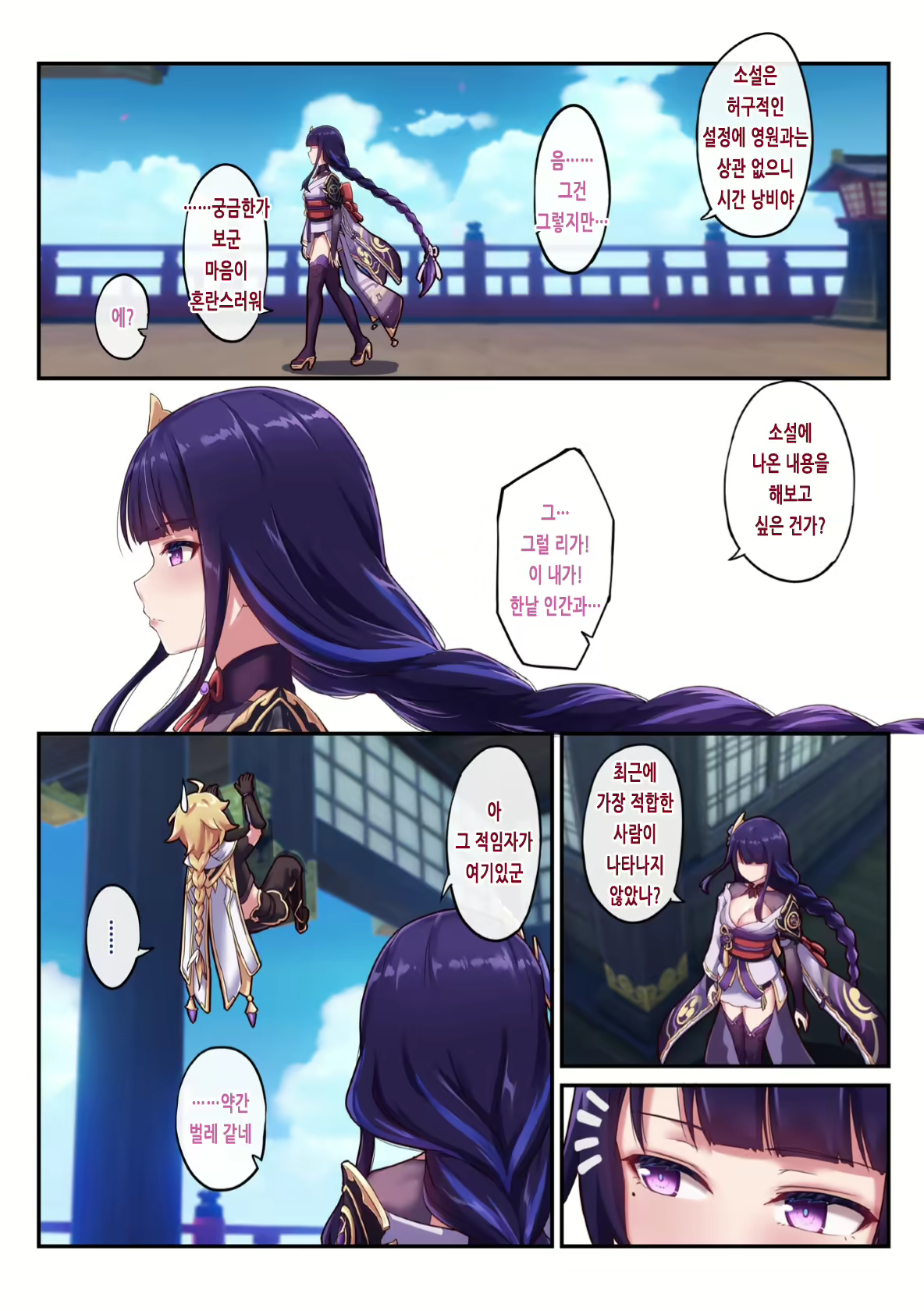 Content 2433184 - 4 페이지