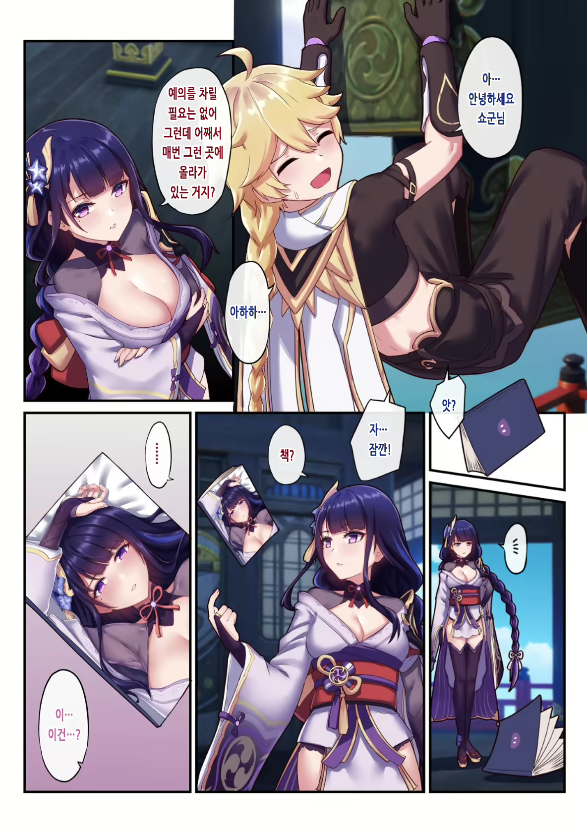 Content 2433184 - 5 페이지