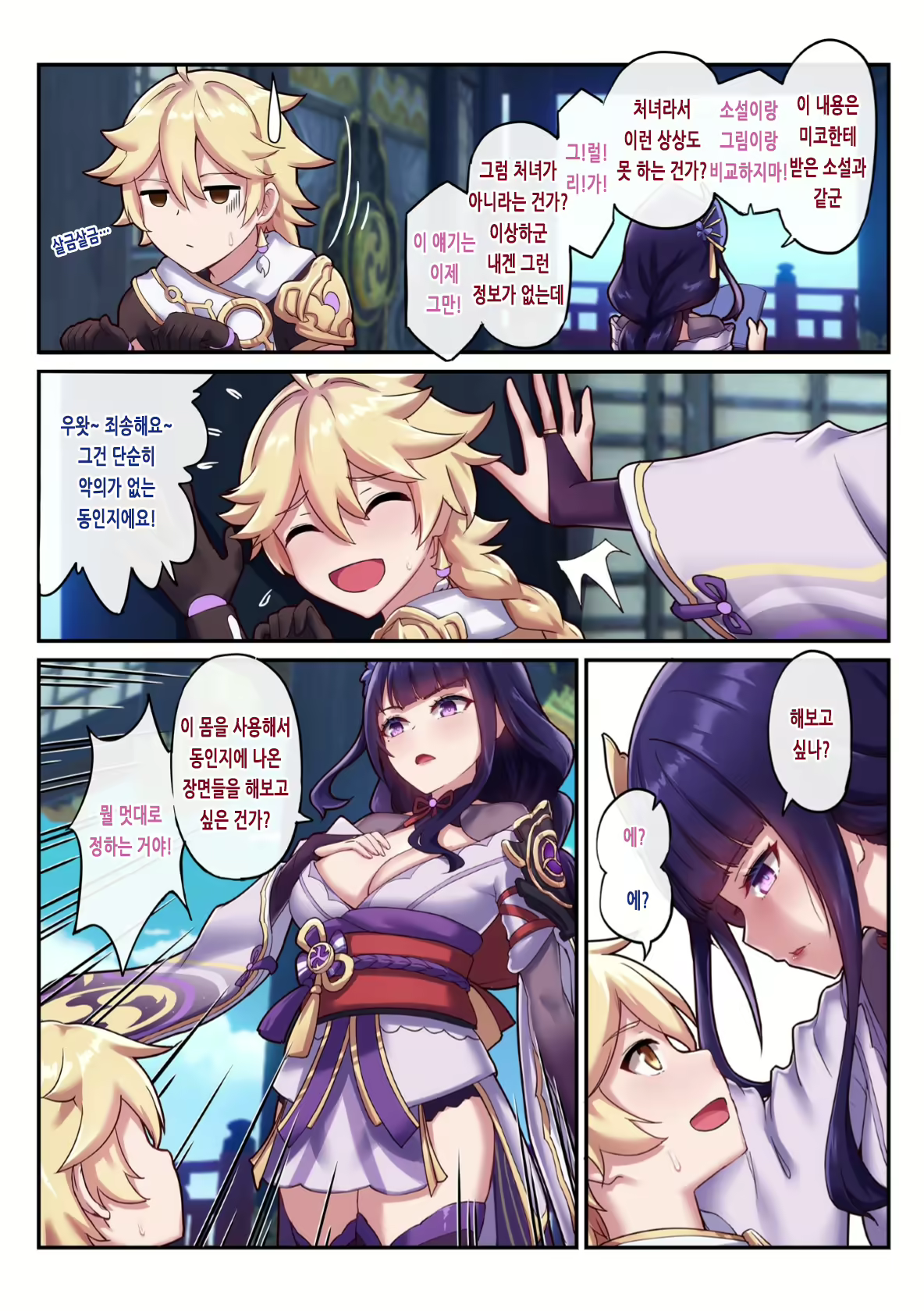 Content 2433184 - 7 페이지