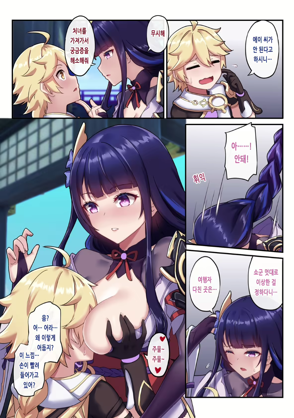 Content 2433184 - 8 페이지