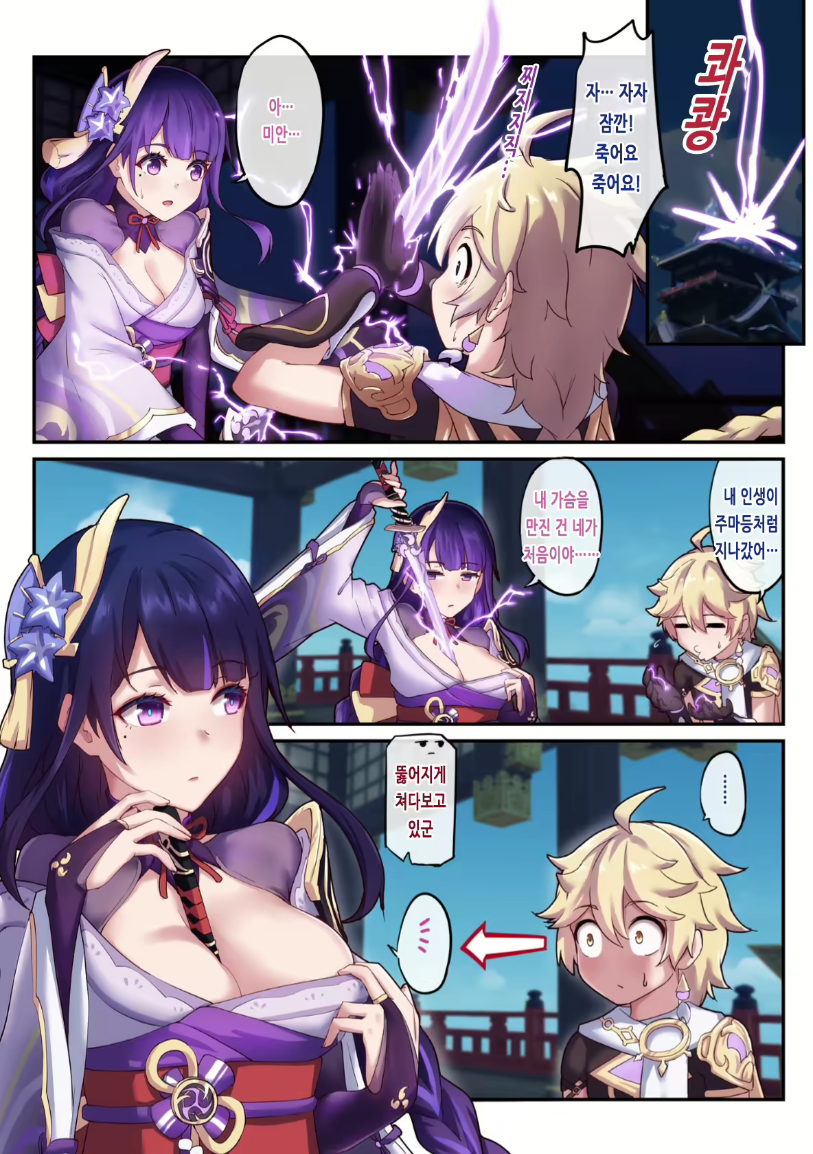 Content 2433184 - 9 페이지