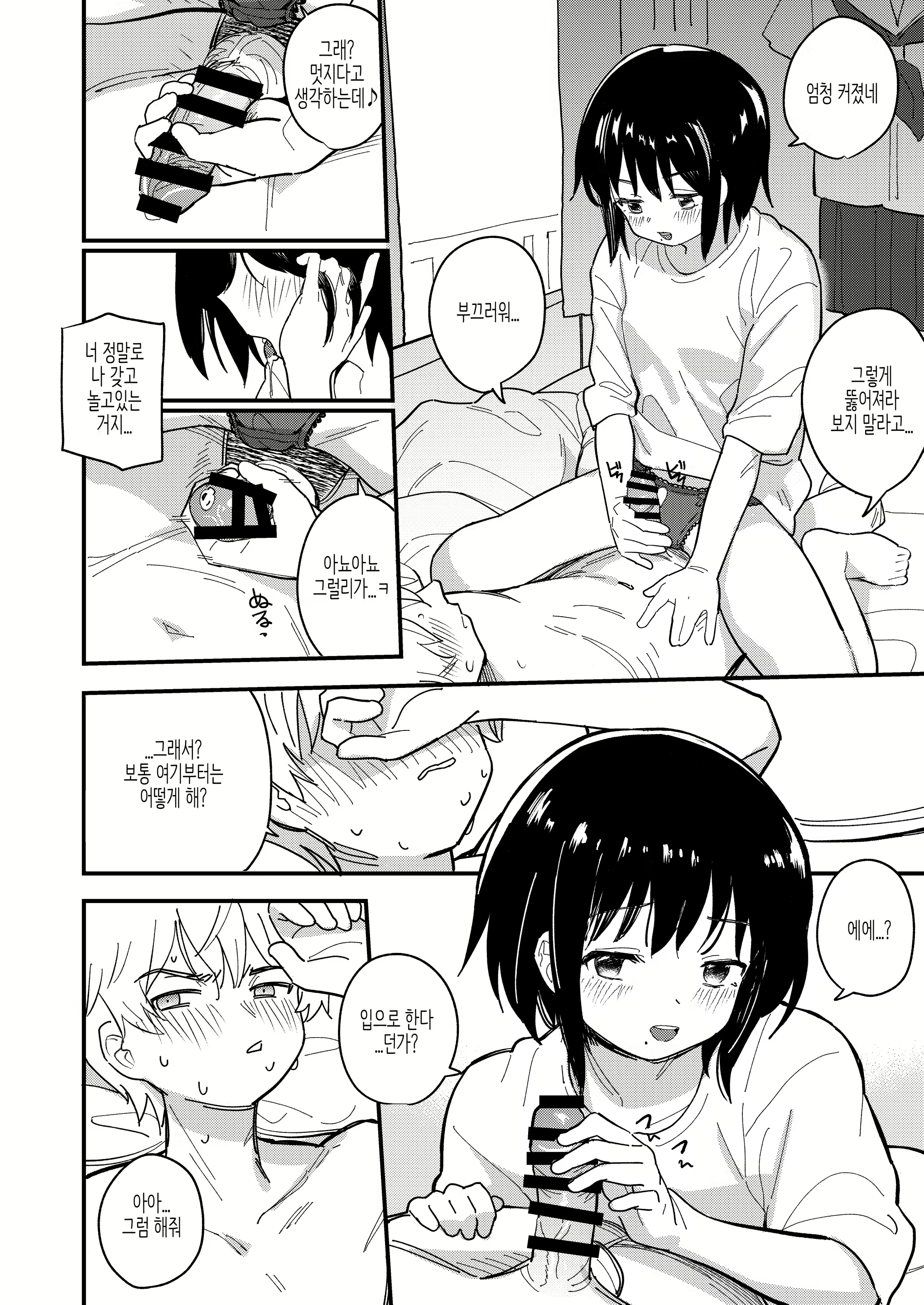 Content 2433365 - 17 페이지