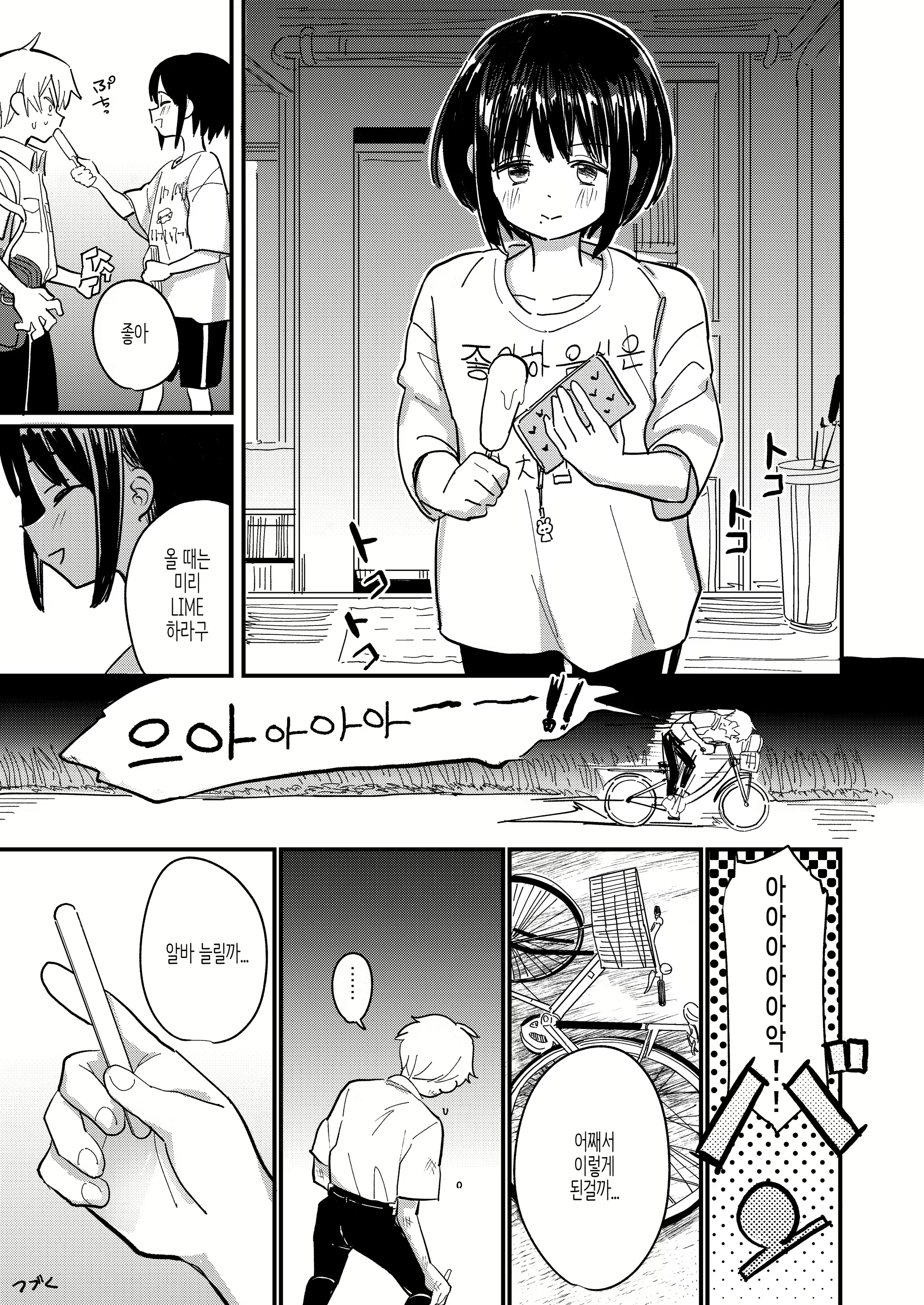 Content 2433365 - 28 페이지