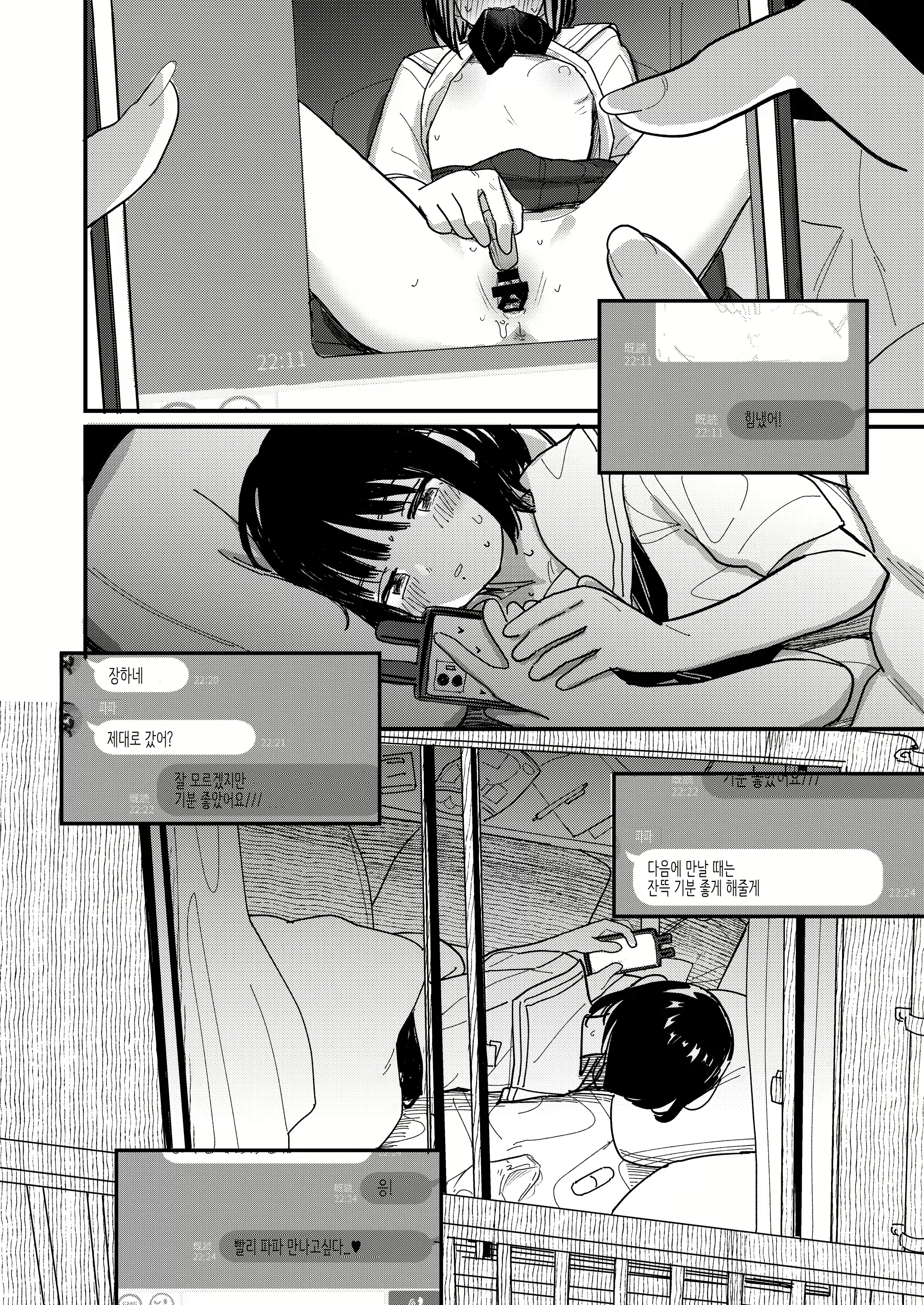 Content 2433365 - 30 페이지