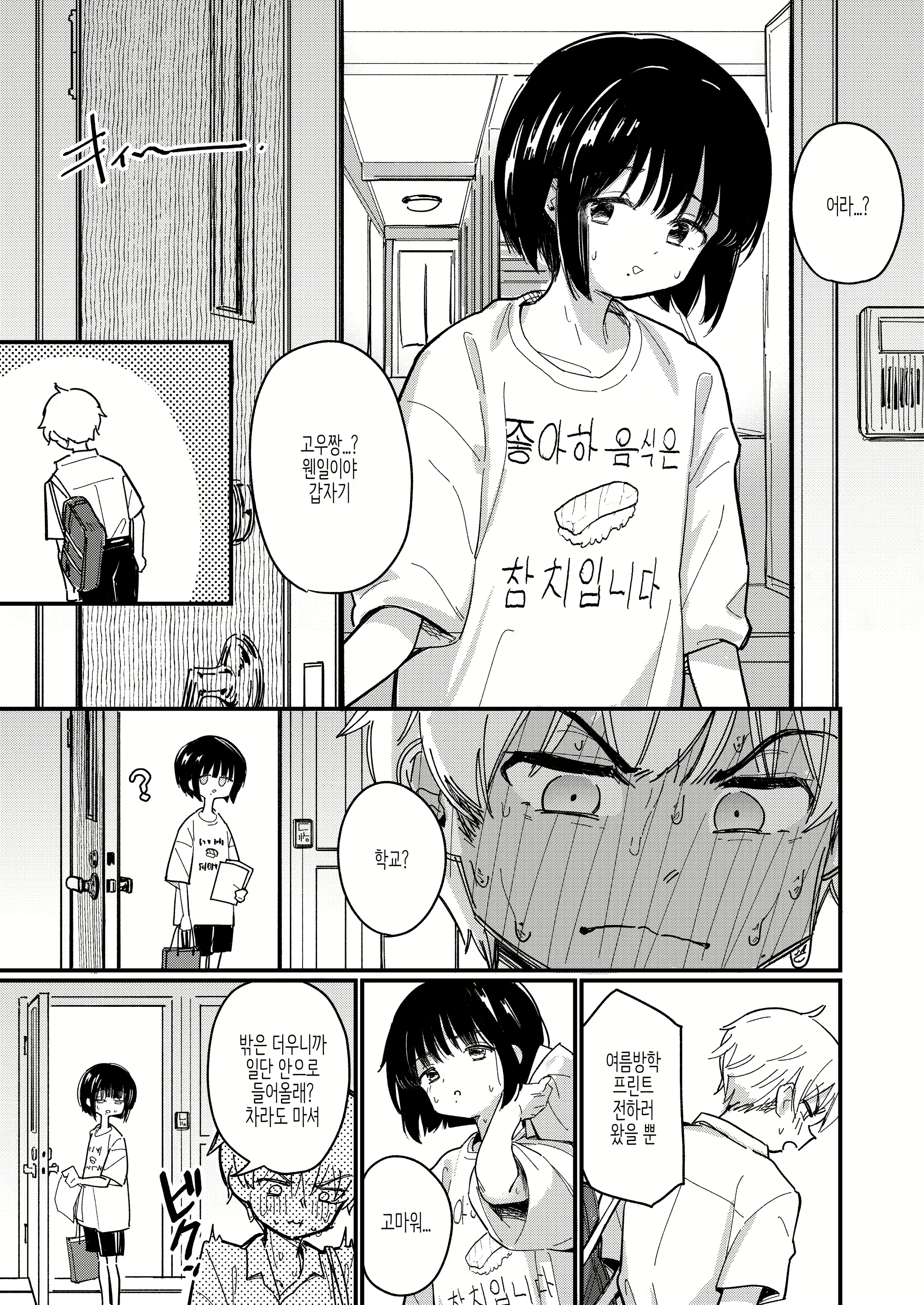 Content 2433365 - 6 페이지