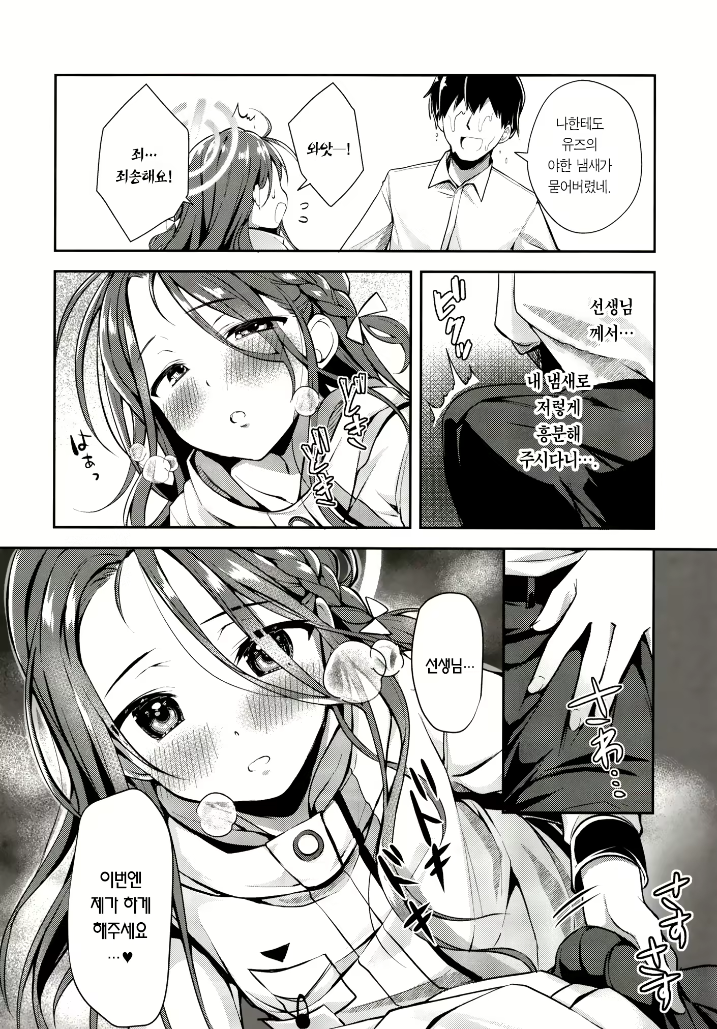 Content 2433389 - 10 페이지