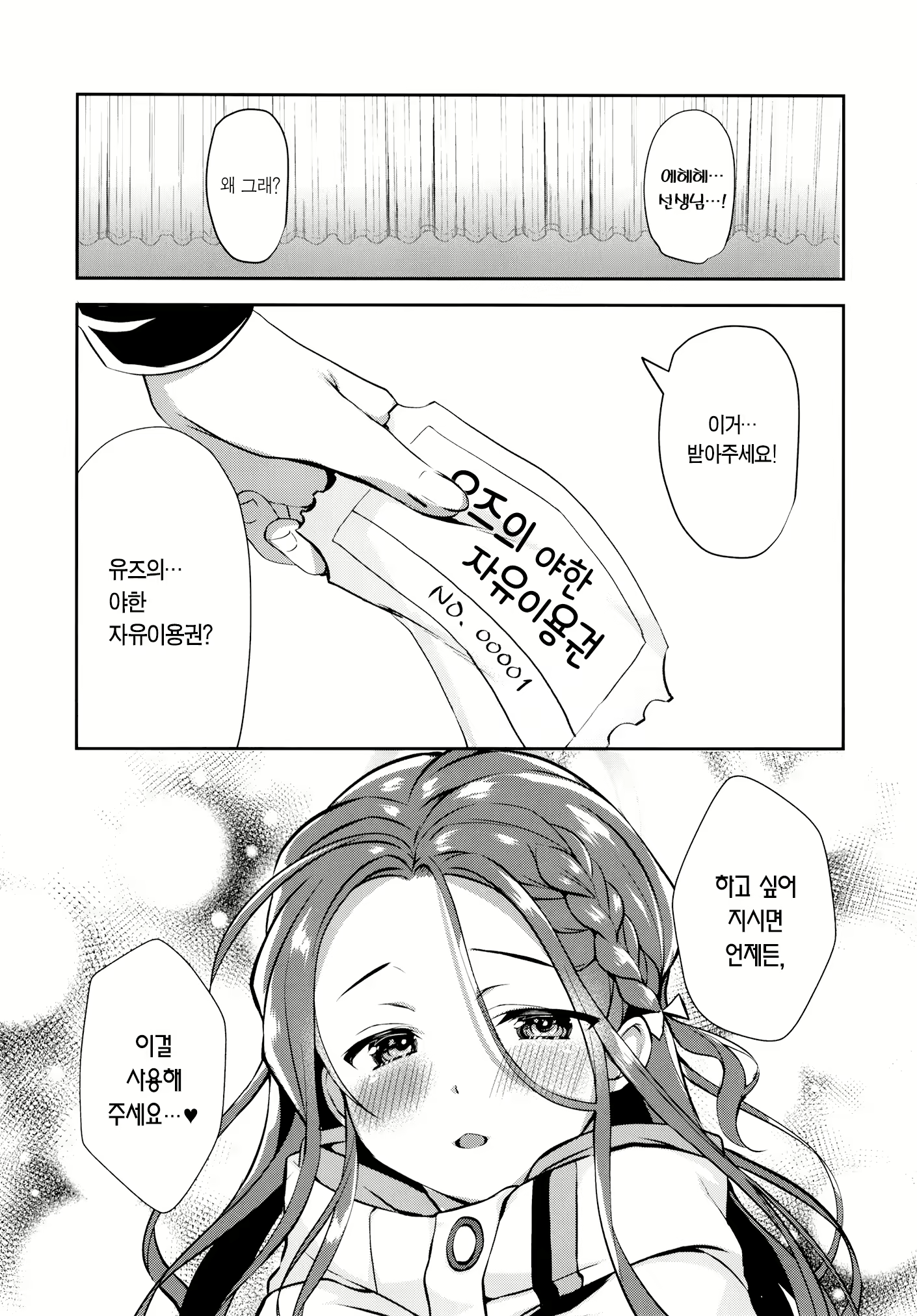 Content 2433389 - 25 페이지