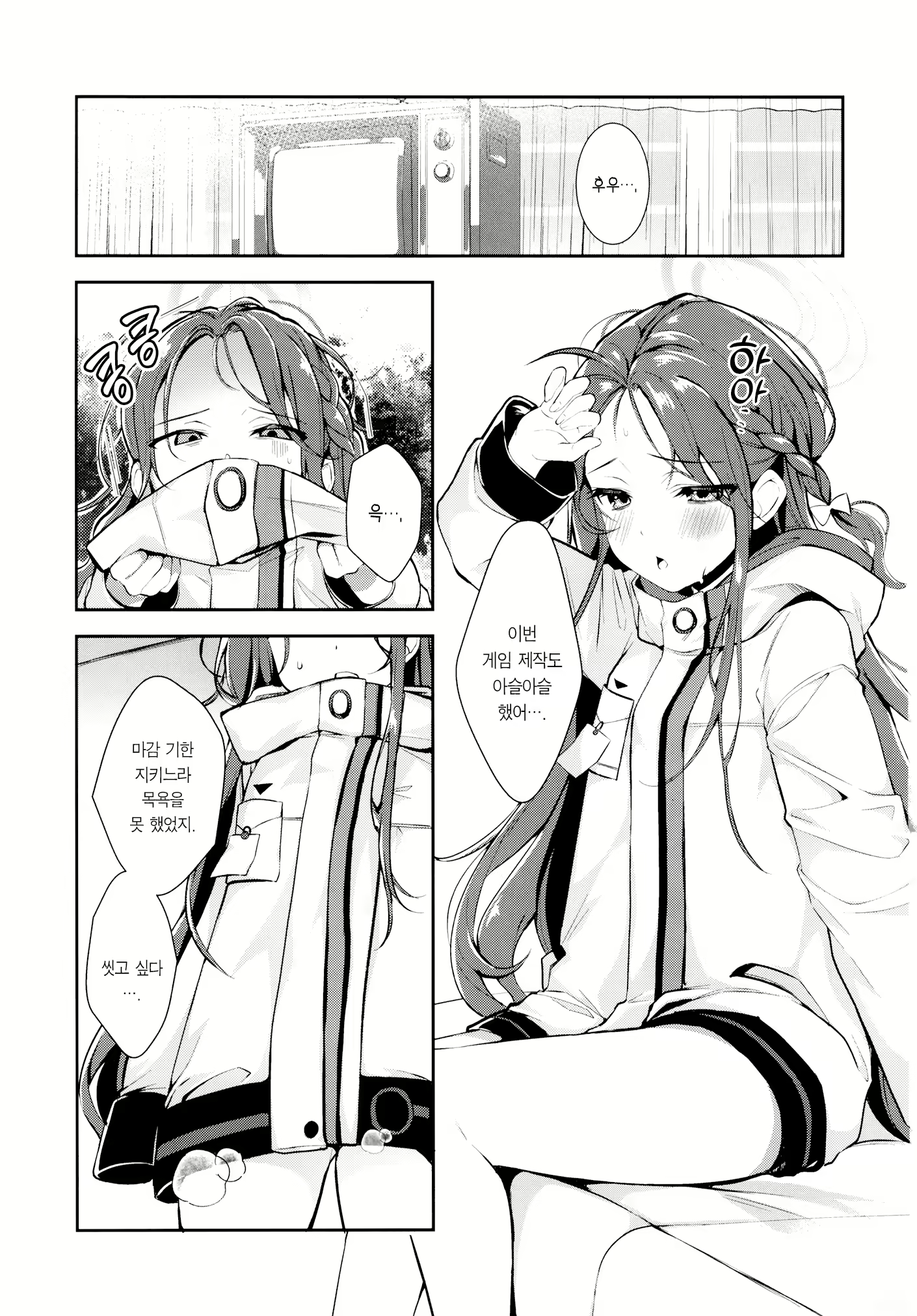 Content 2433389 - 3 페이지