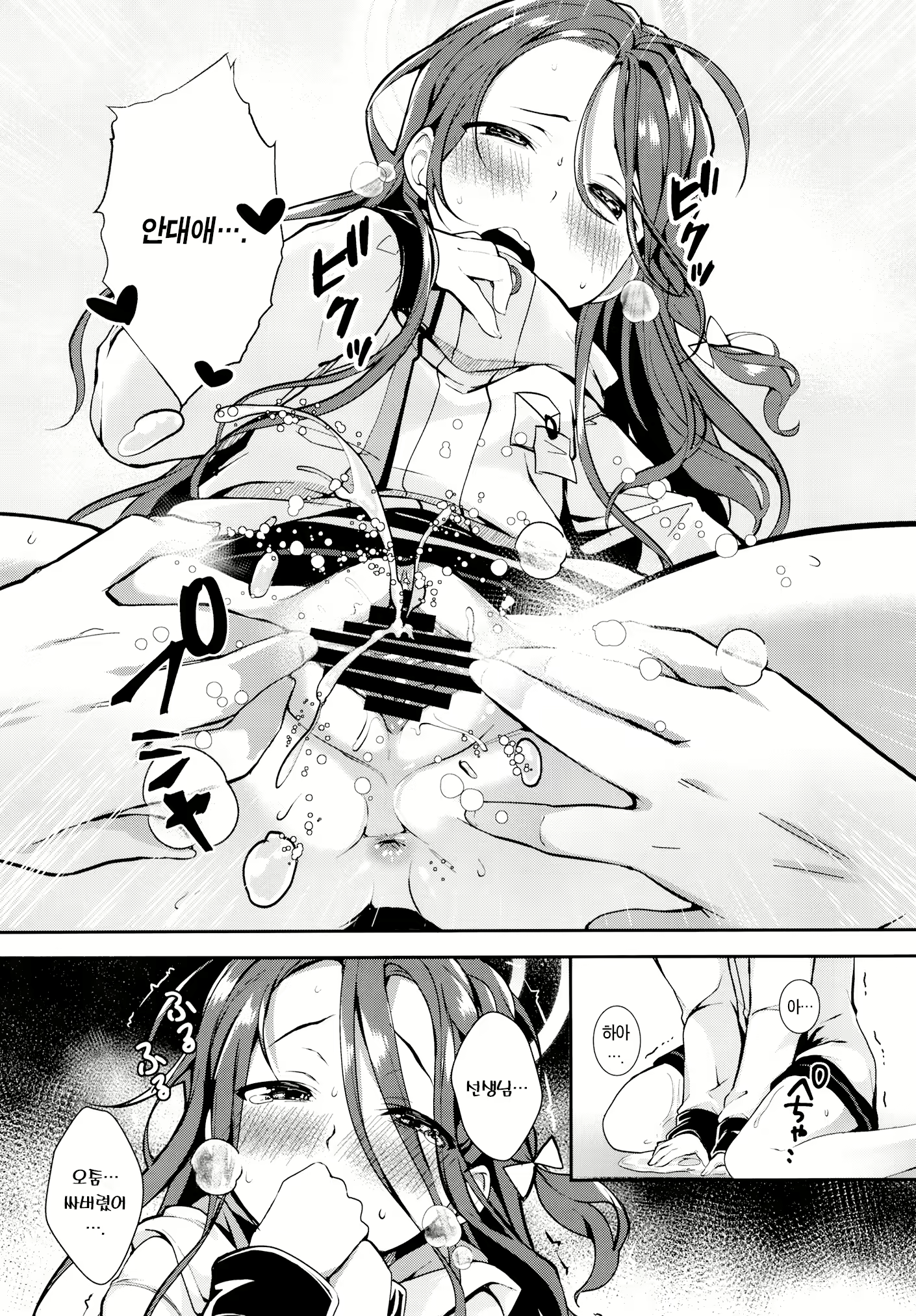 Content 2433389 - 9 페이지