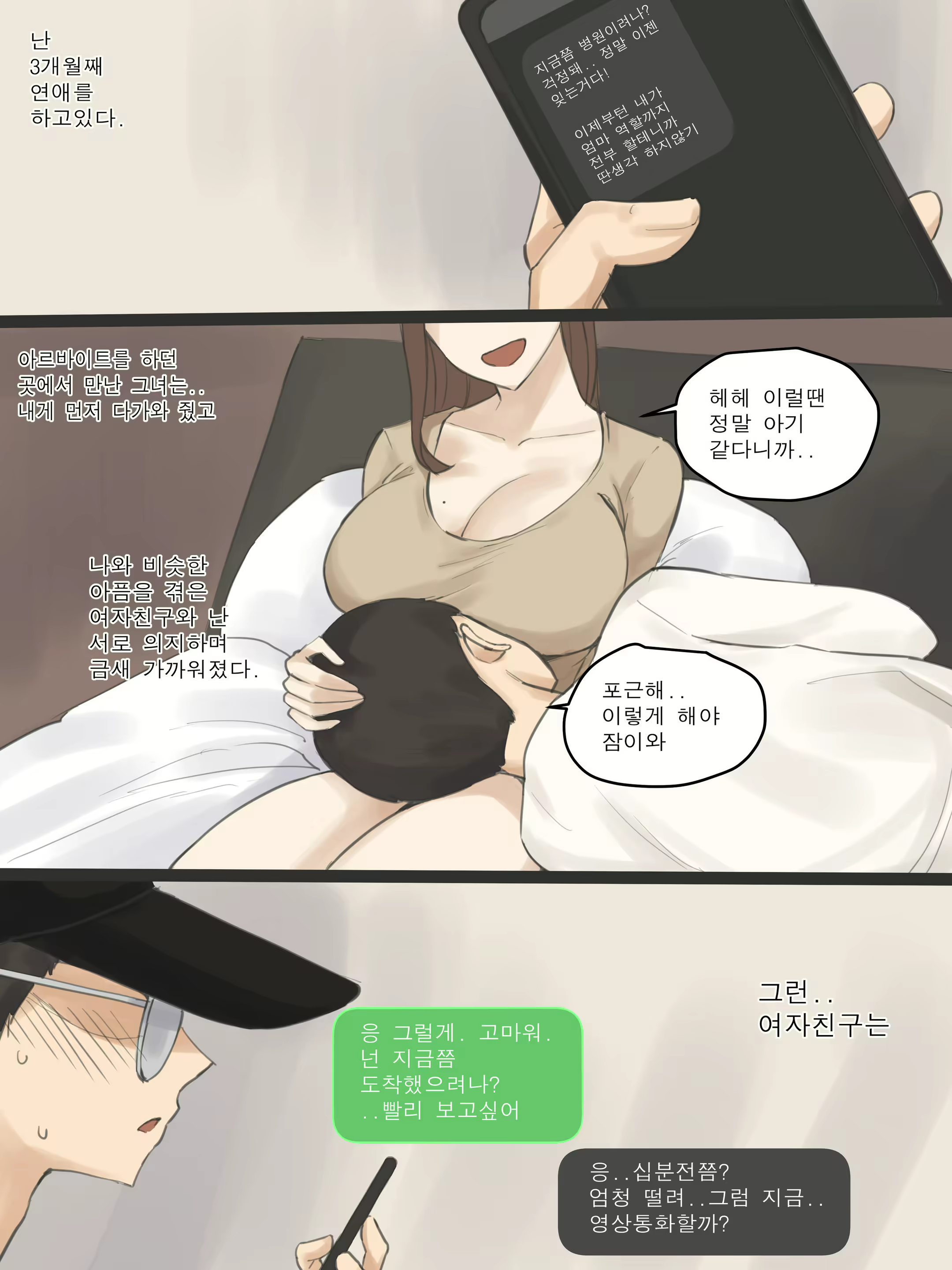 Content 2433522 - 4 페이지