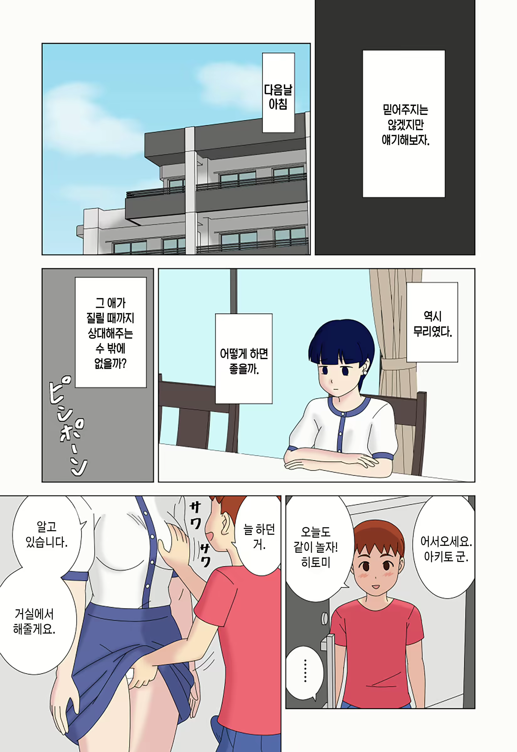 Content 2433653 - 11 페이지