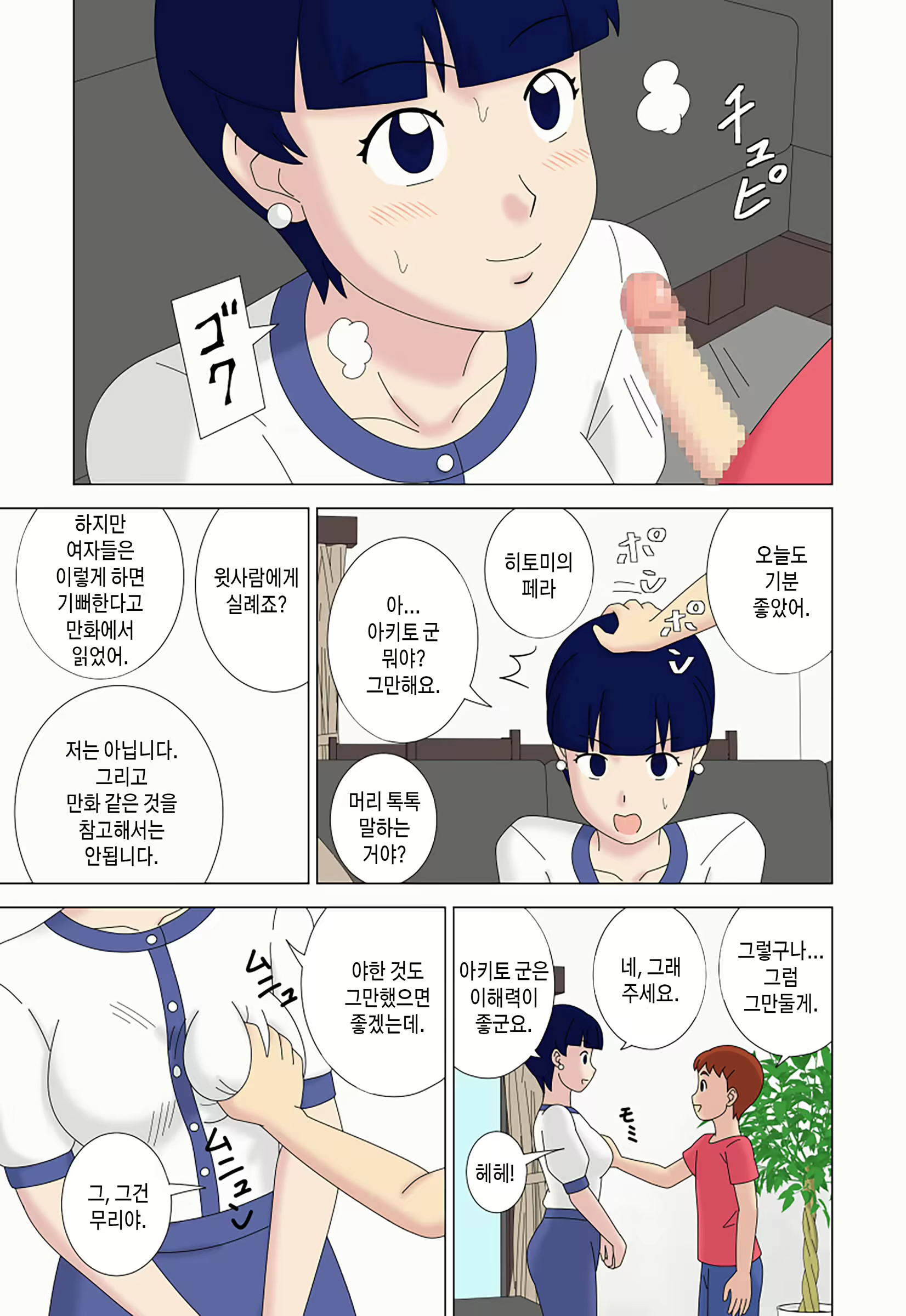 Content 2433653 - 13 페이지