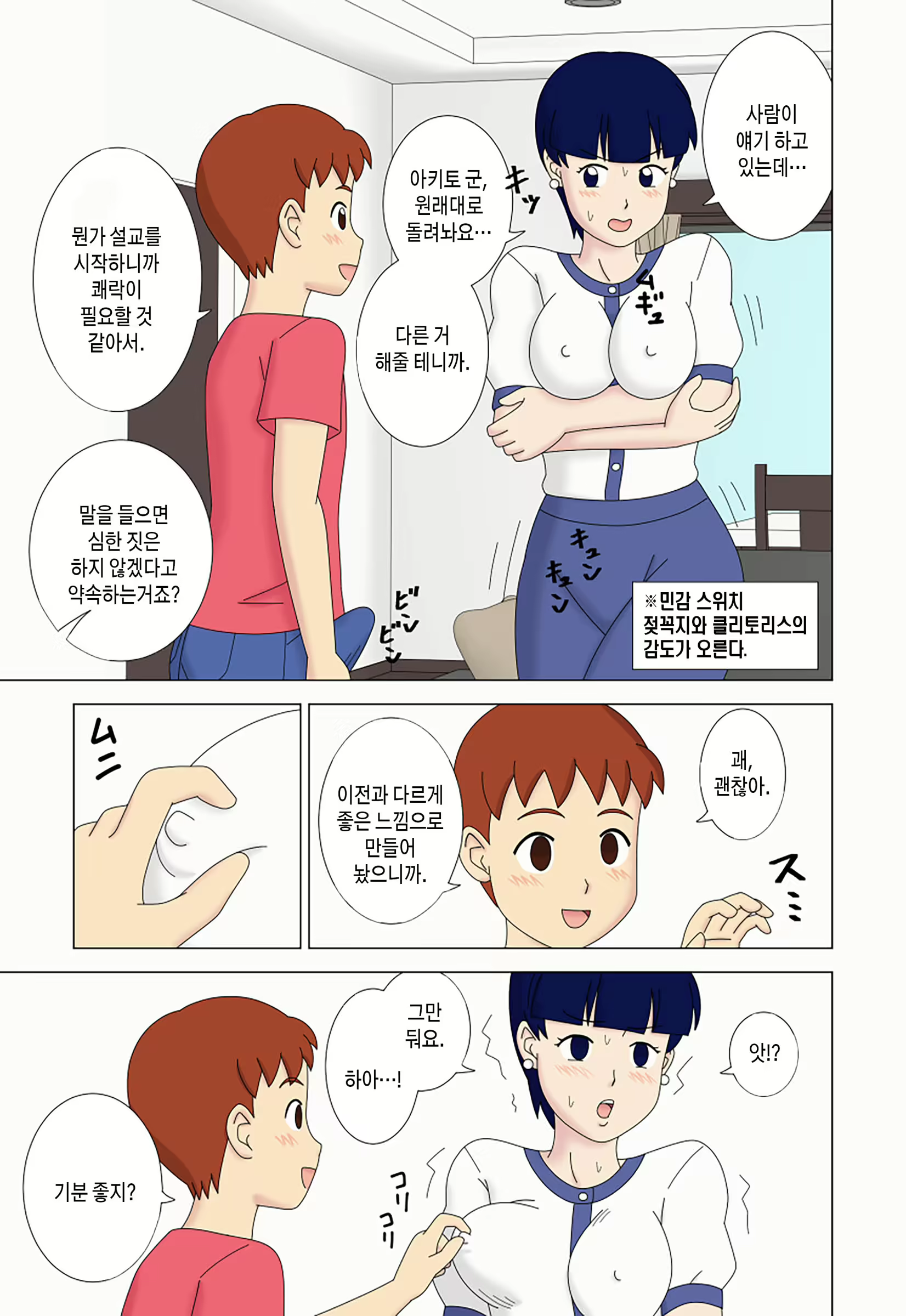 Content 2433653 - 15 페이지