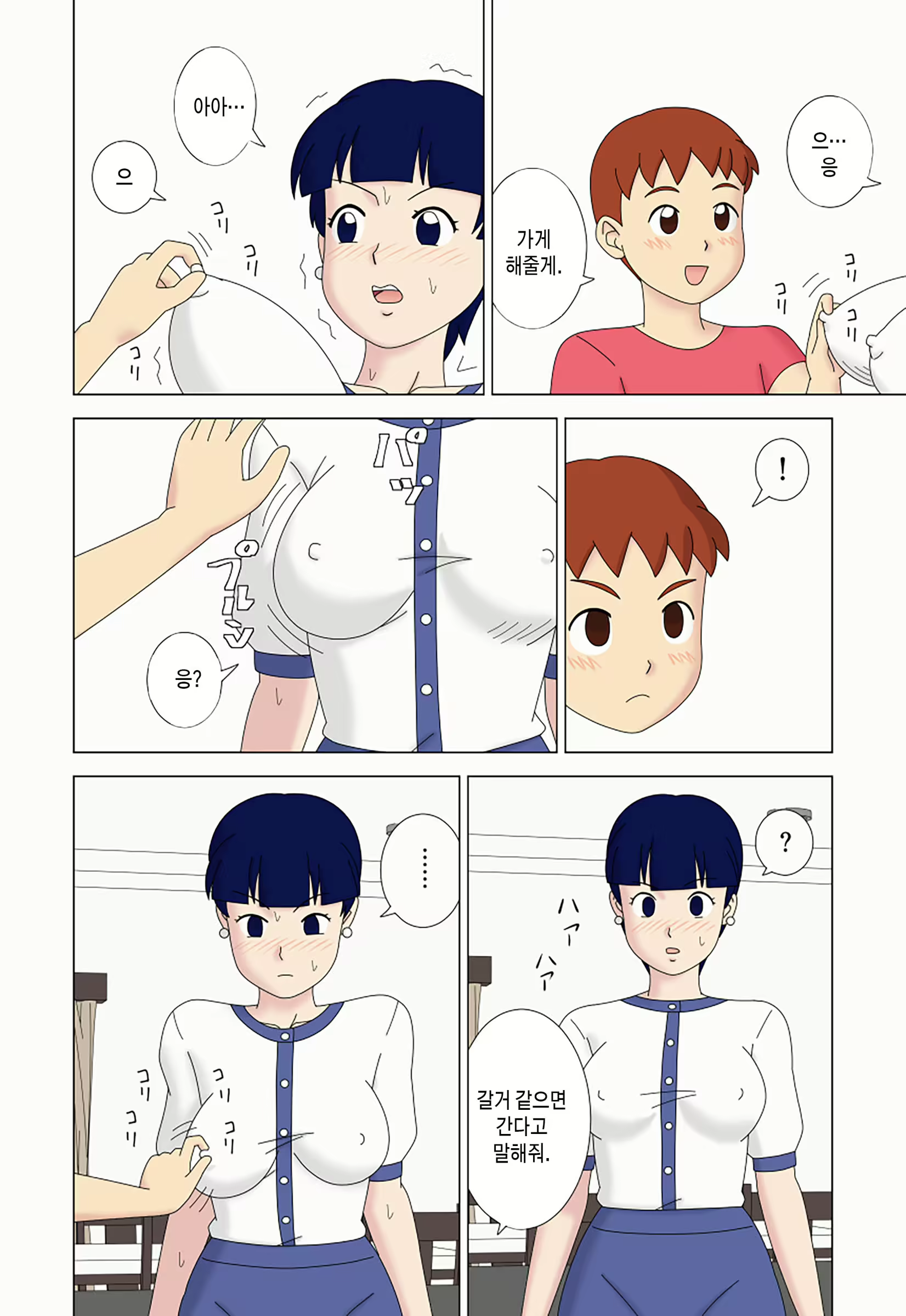Content 2433653 - 16 페이지