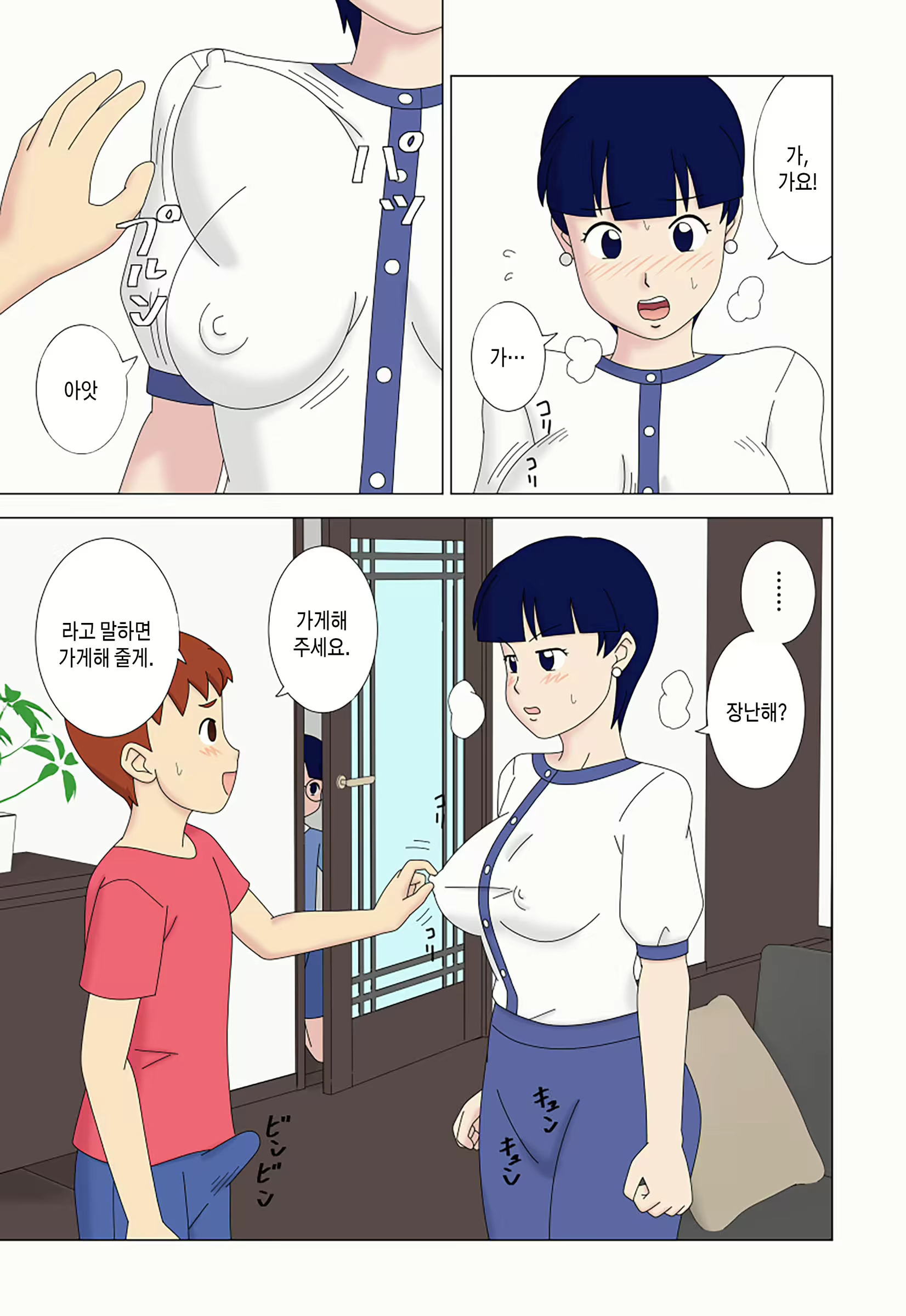Content 2433653 - 17 페이지