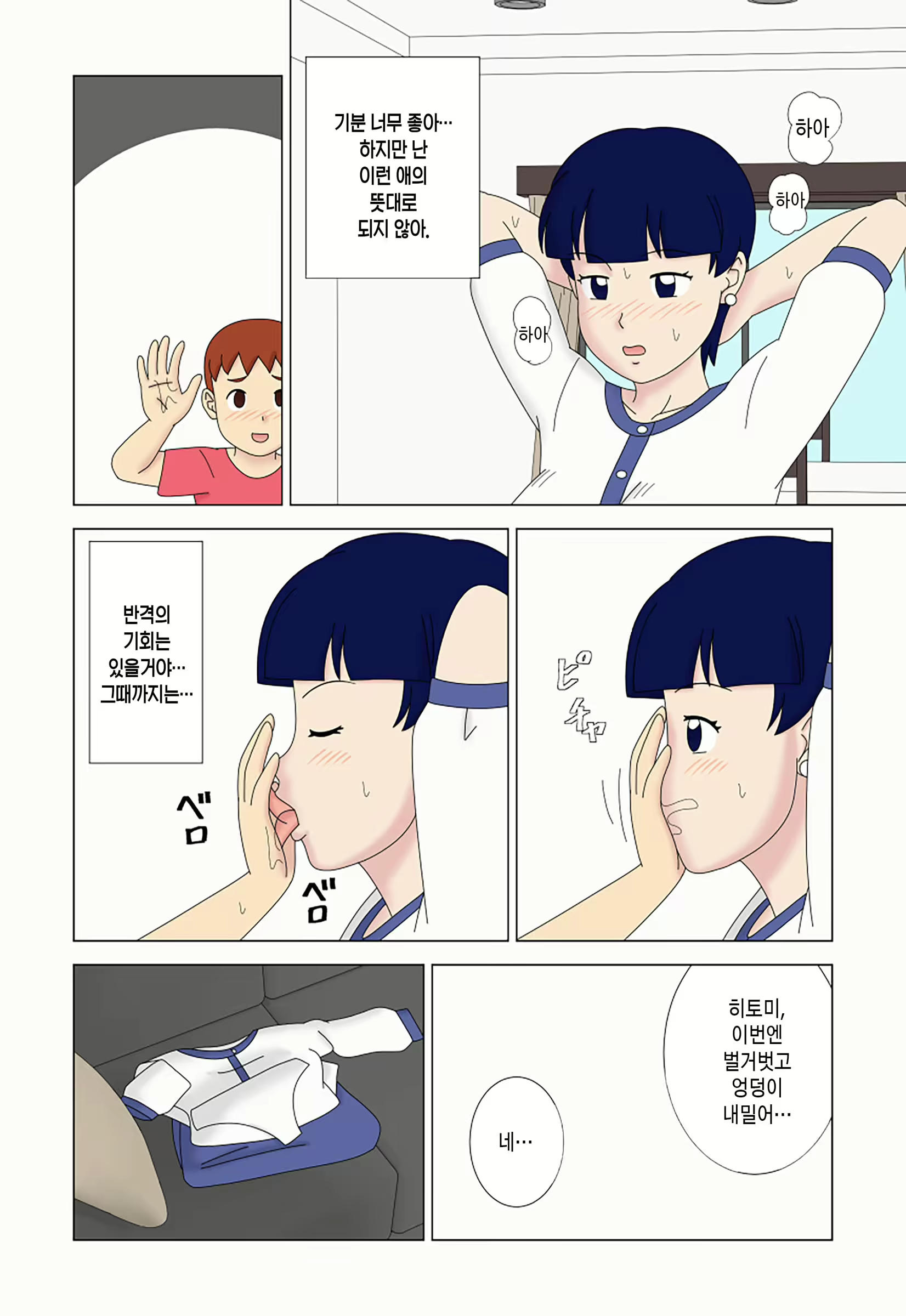 Content 2433653 - 20 페이지