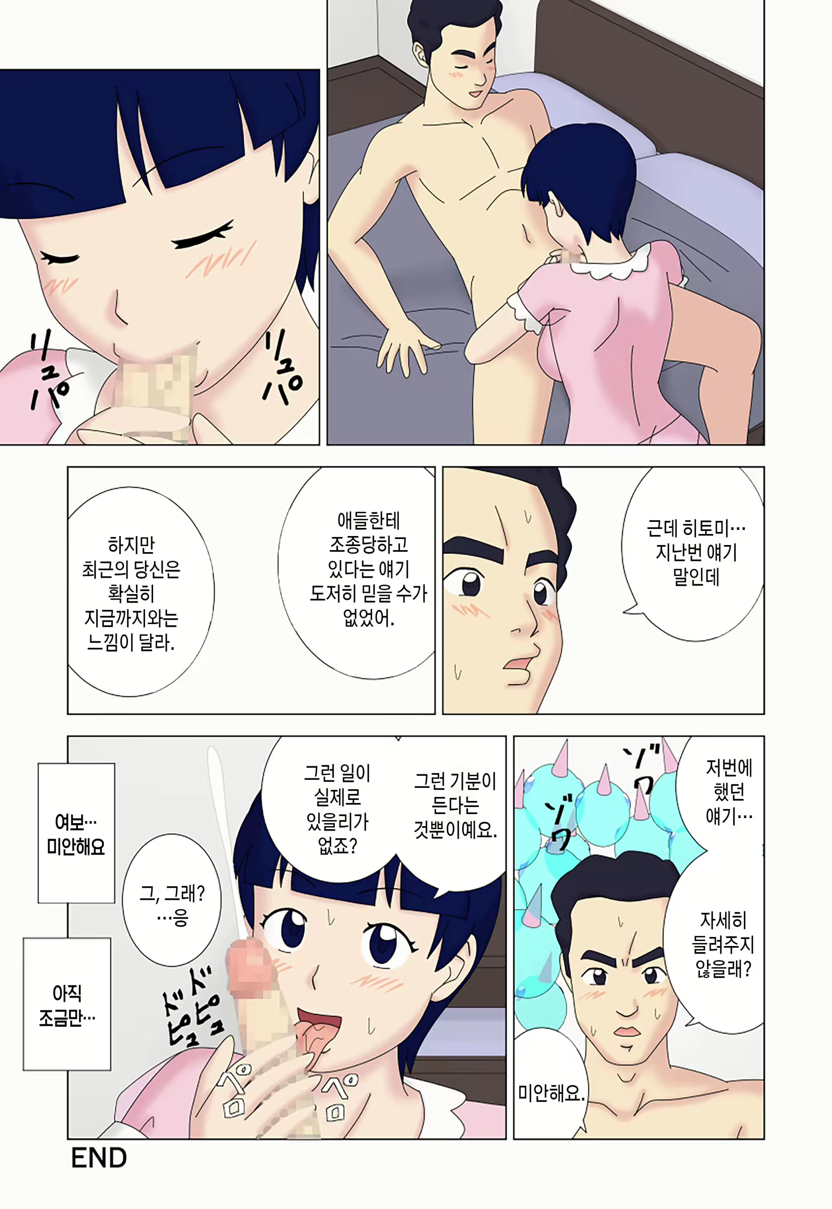 Content 2433653 - 25 페이지
