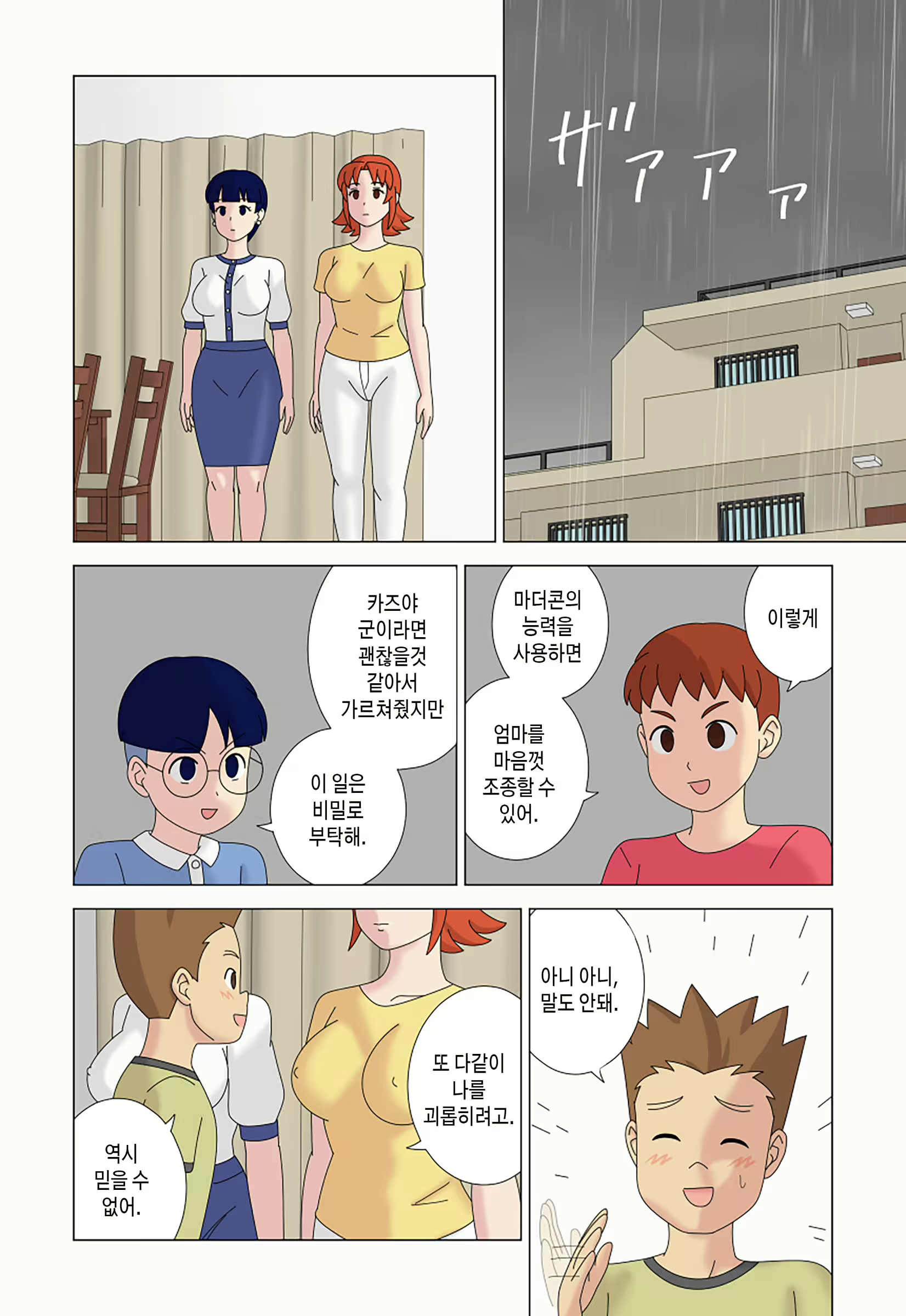 Content 2433653 - 28 페이지