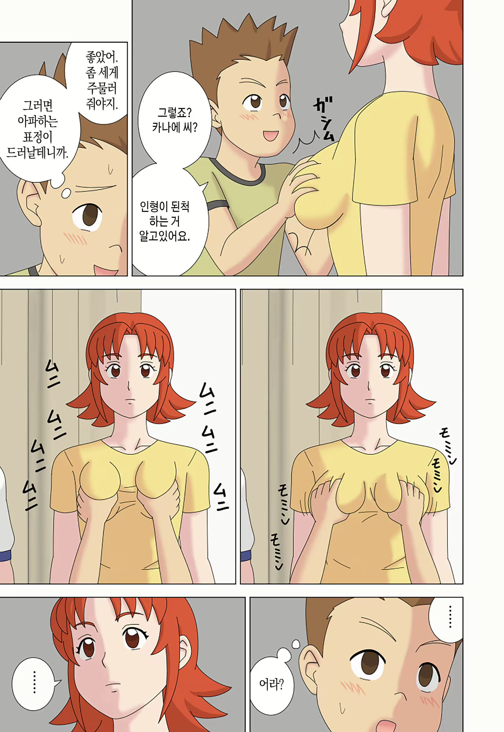 Content 2433653 - 29 페이지