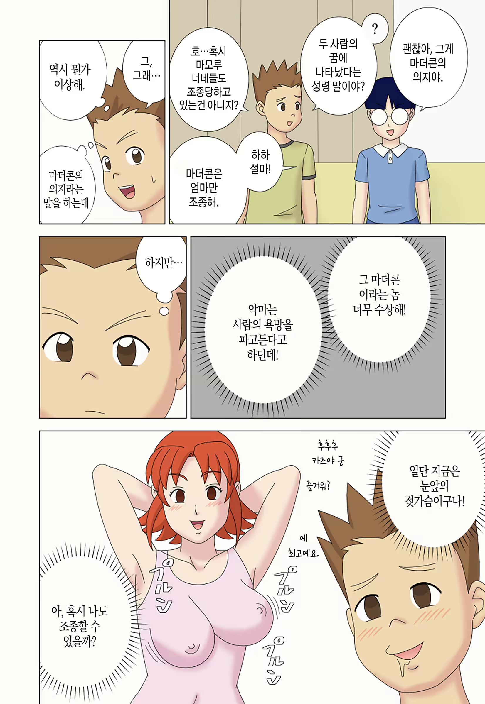 Content 2433653 - 32 페이지