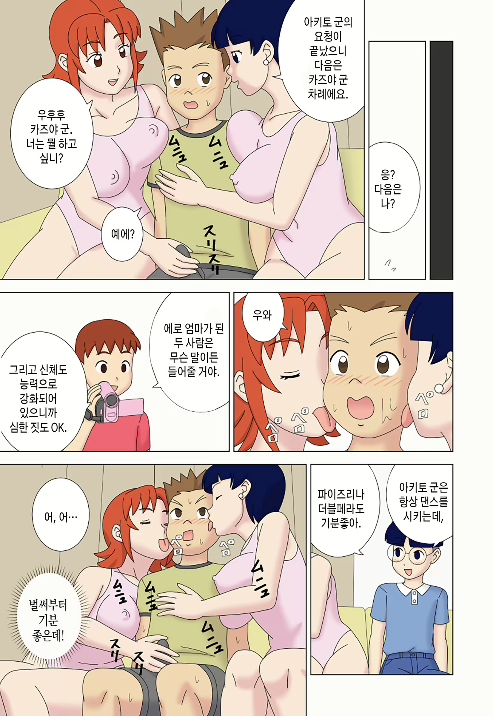 Content 2433653 - 33 페이지