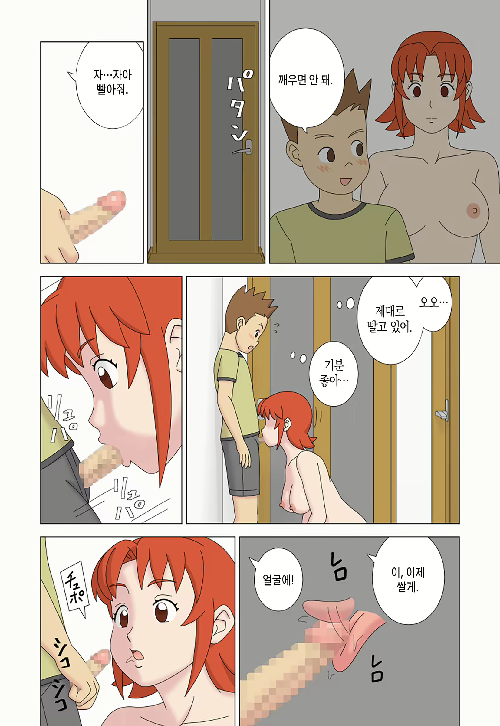 Content 2433653 - 42 페이지