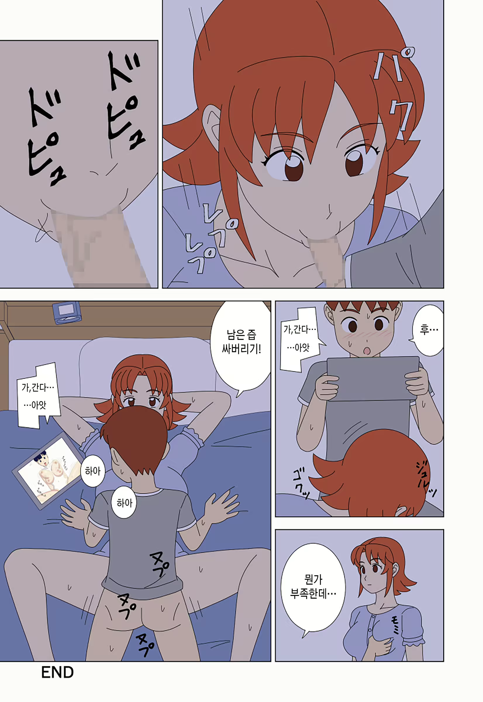 Content 2433653 - 5 페이지
