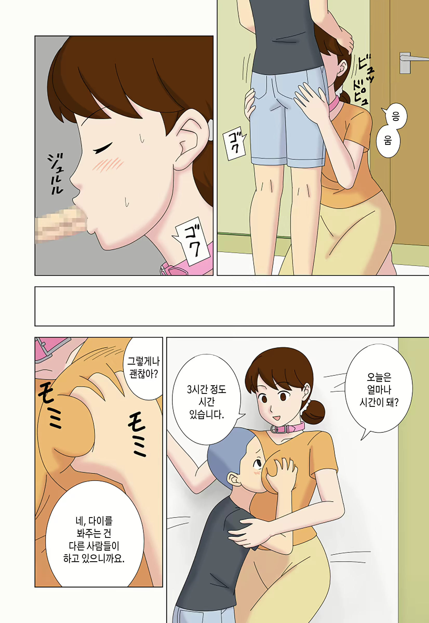 Content 2433653 - 54 페이지