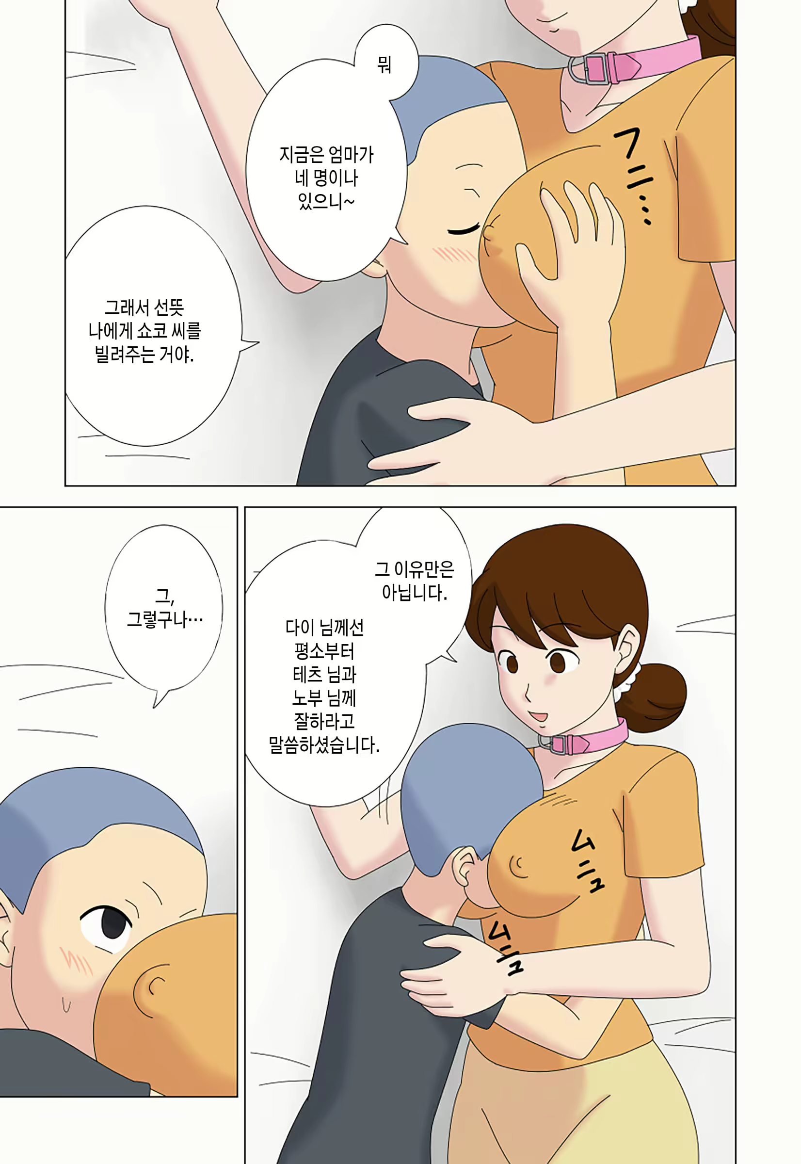 Content 2433653 - 55 페이지