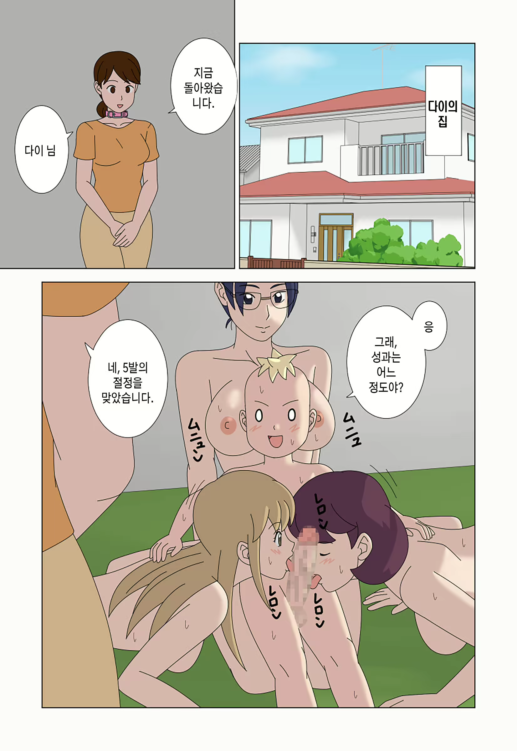 Content 2433653 - 63 페이지