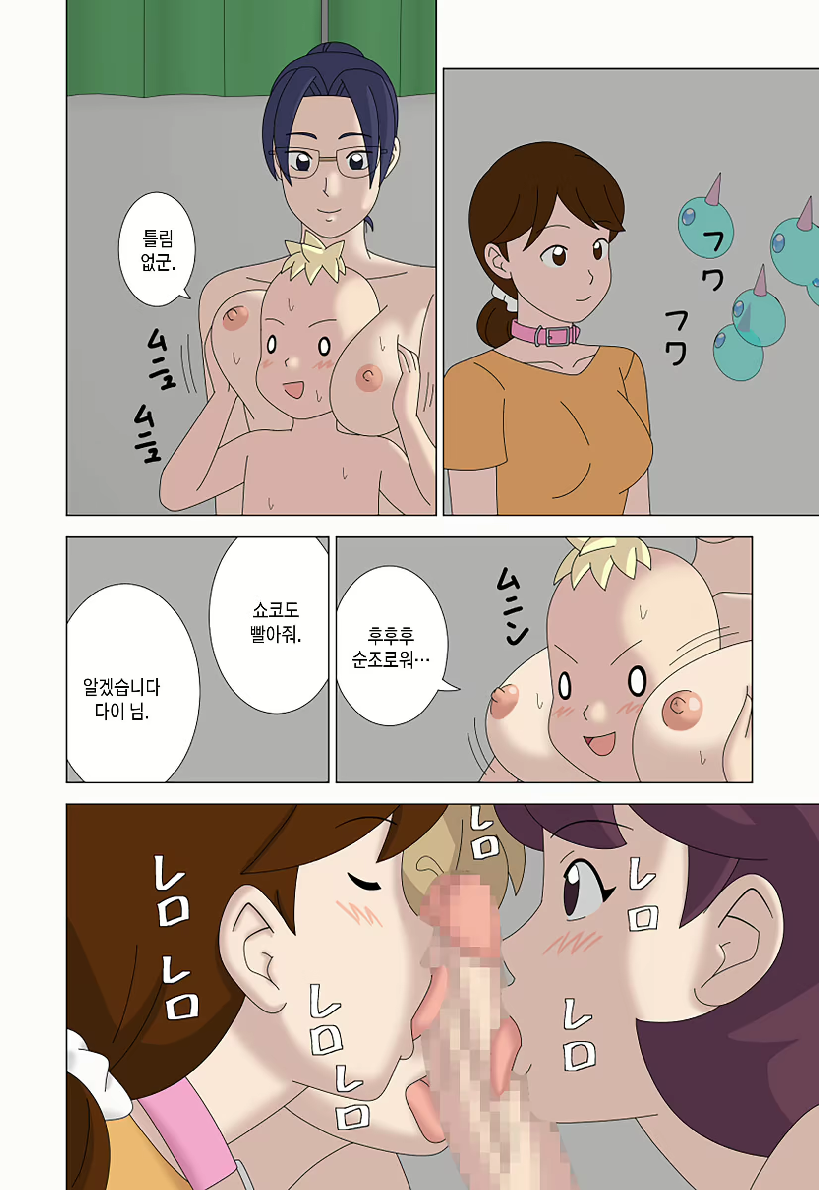 Content 2433653 - 64 페이지