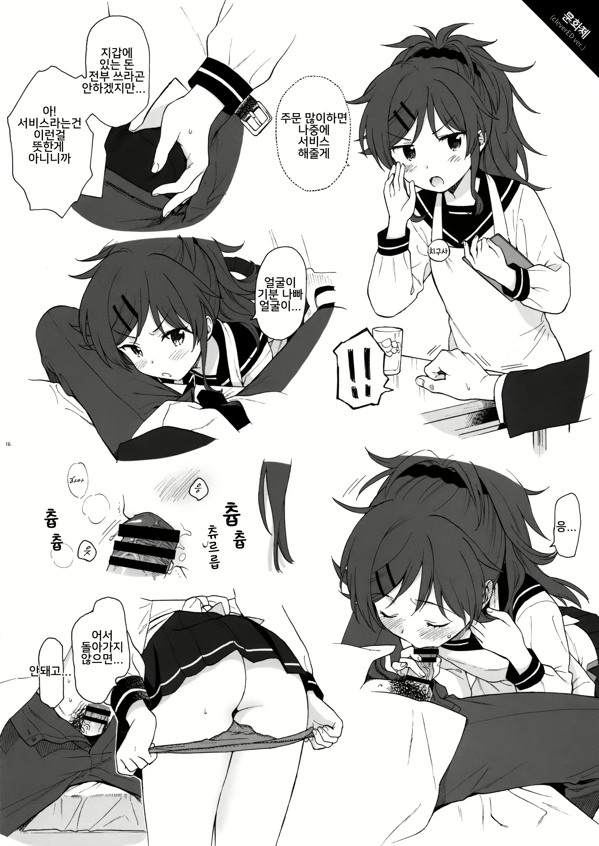Content 2433747 - 16 페이지