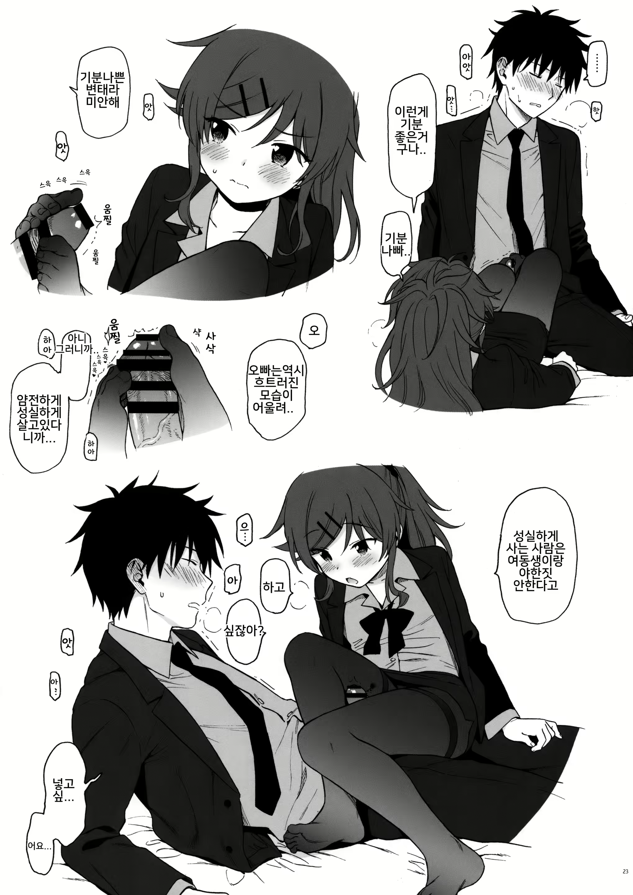Content 2433747 - 23 페이지