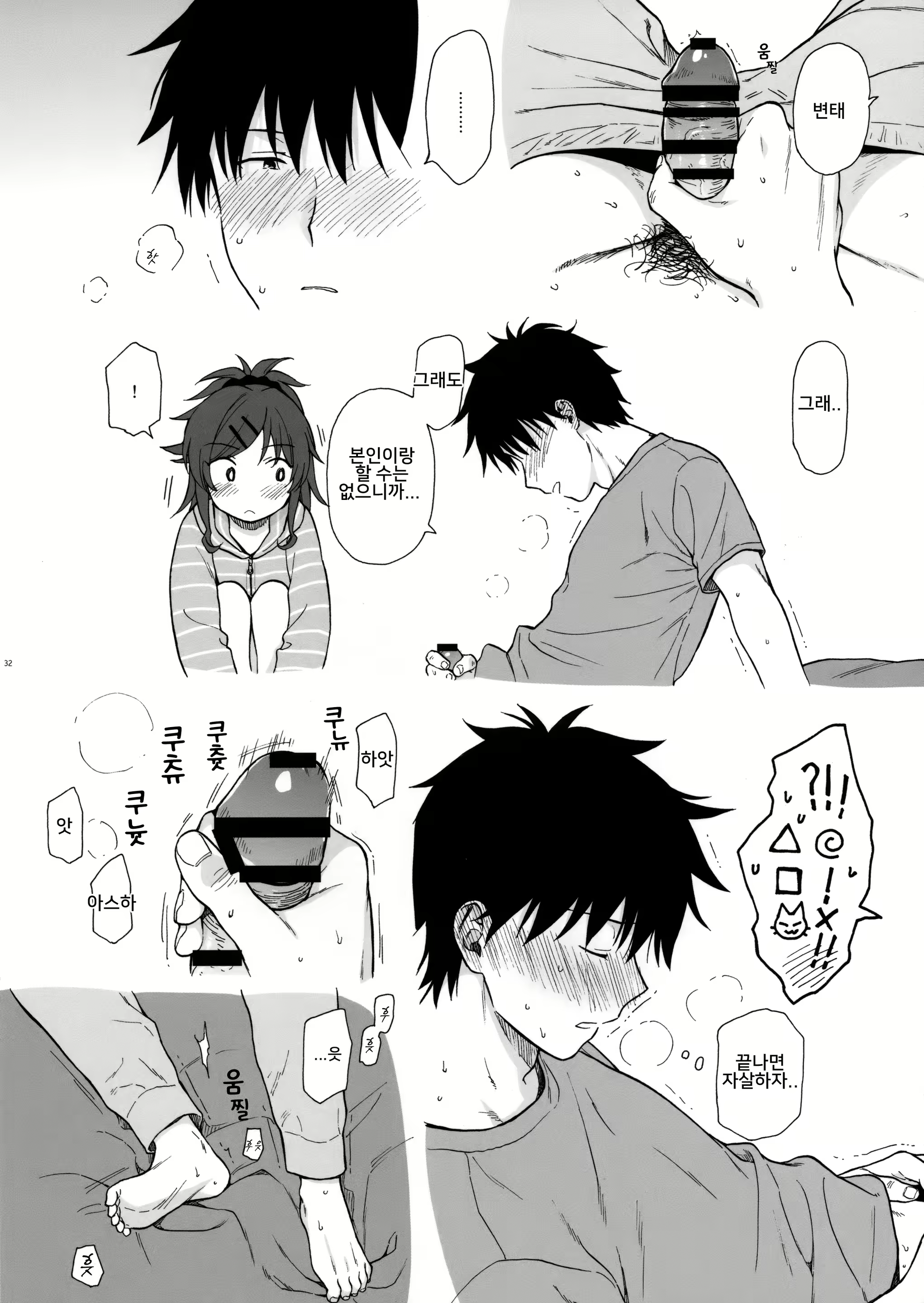 Content 2433747 - 32 페이지
