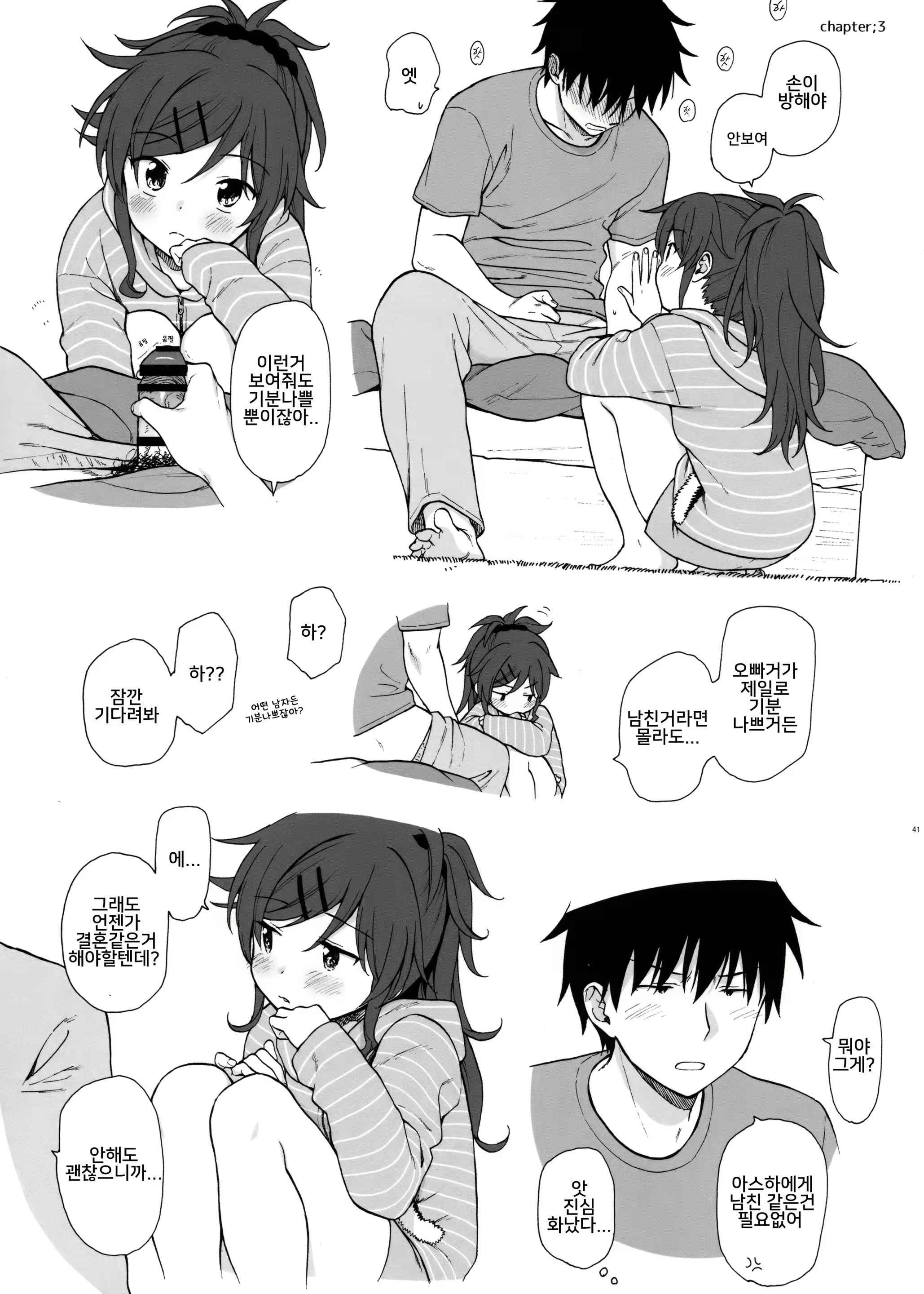 Content 2433747 - 41 페이지