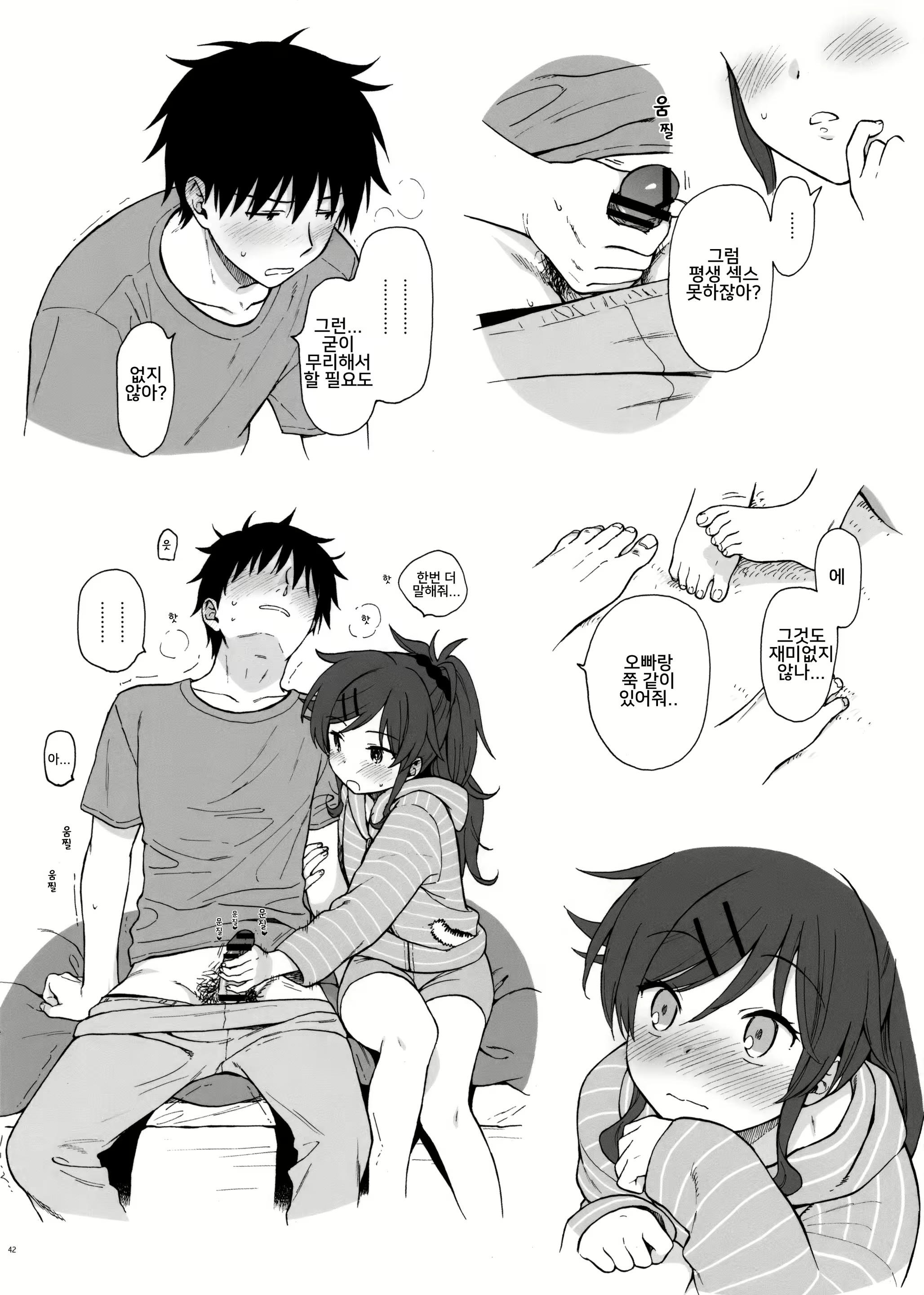 Content 2433747 - 42 페이지