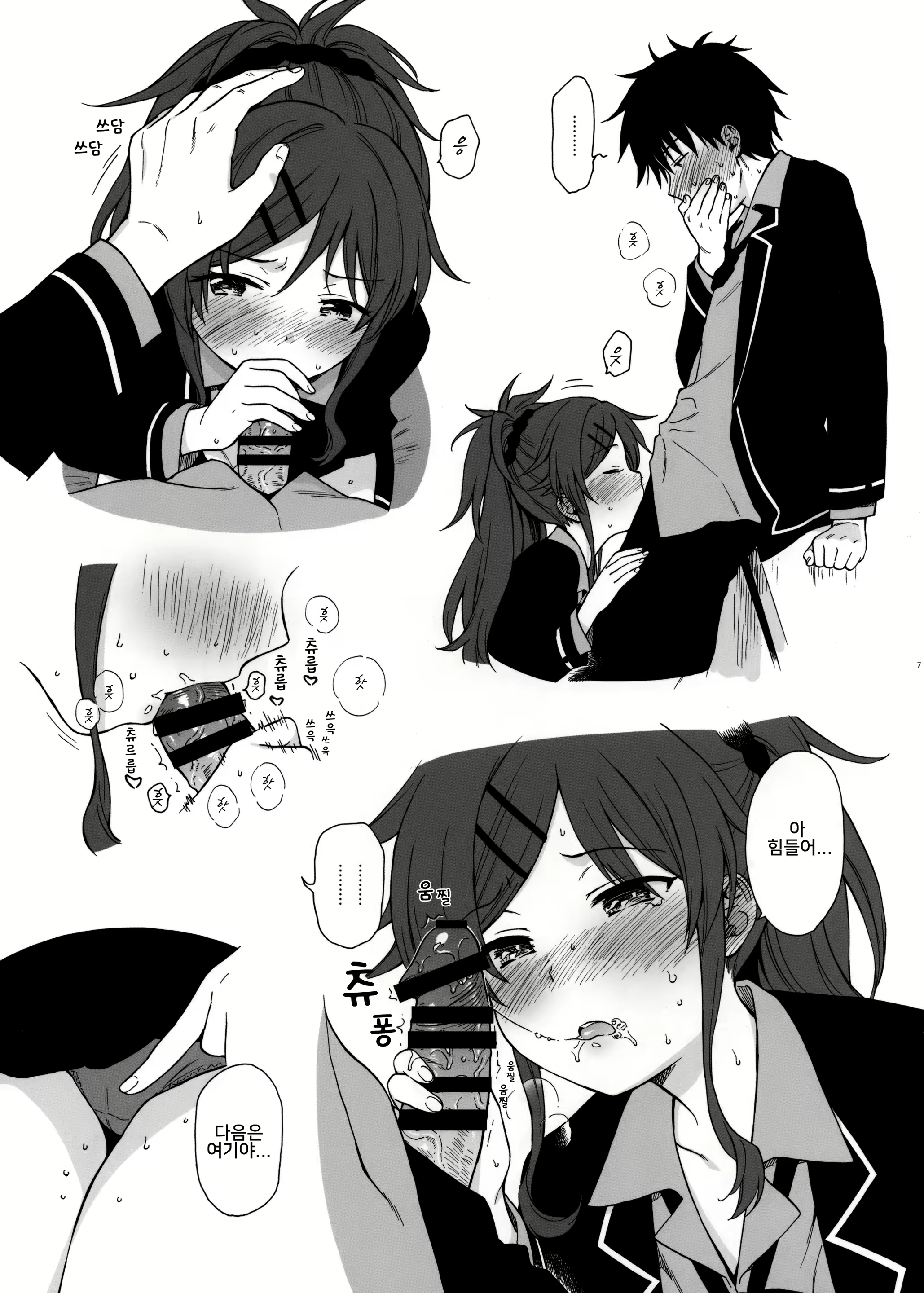 Content 2433747 - 7 페이지