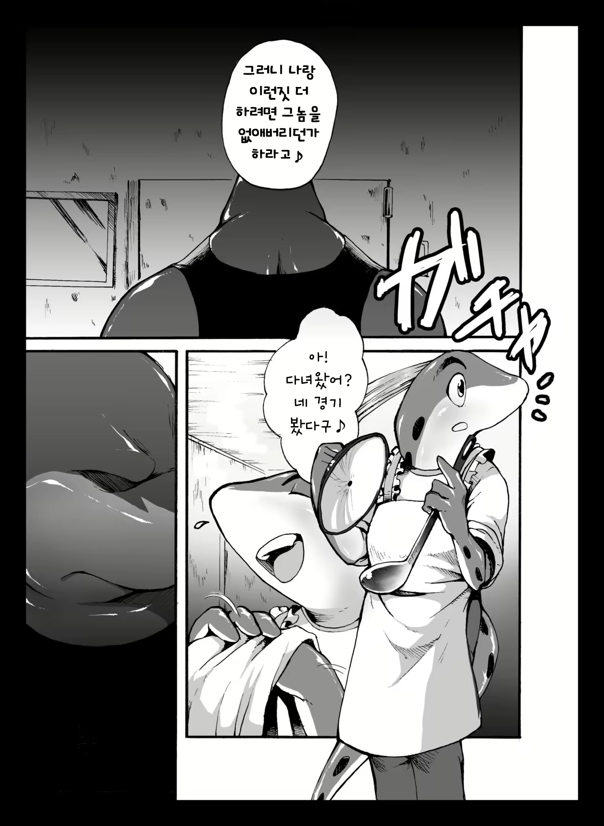 Content 2433756 - 30 페이지