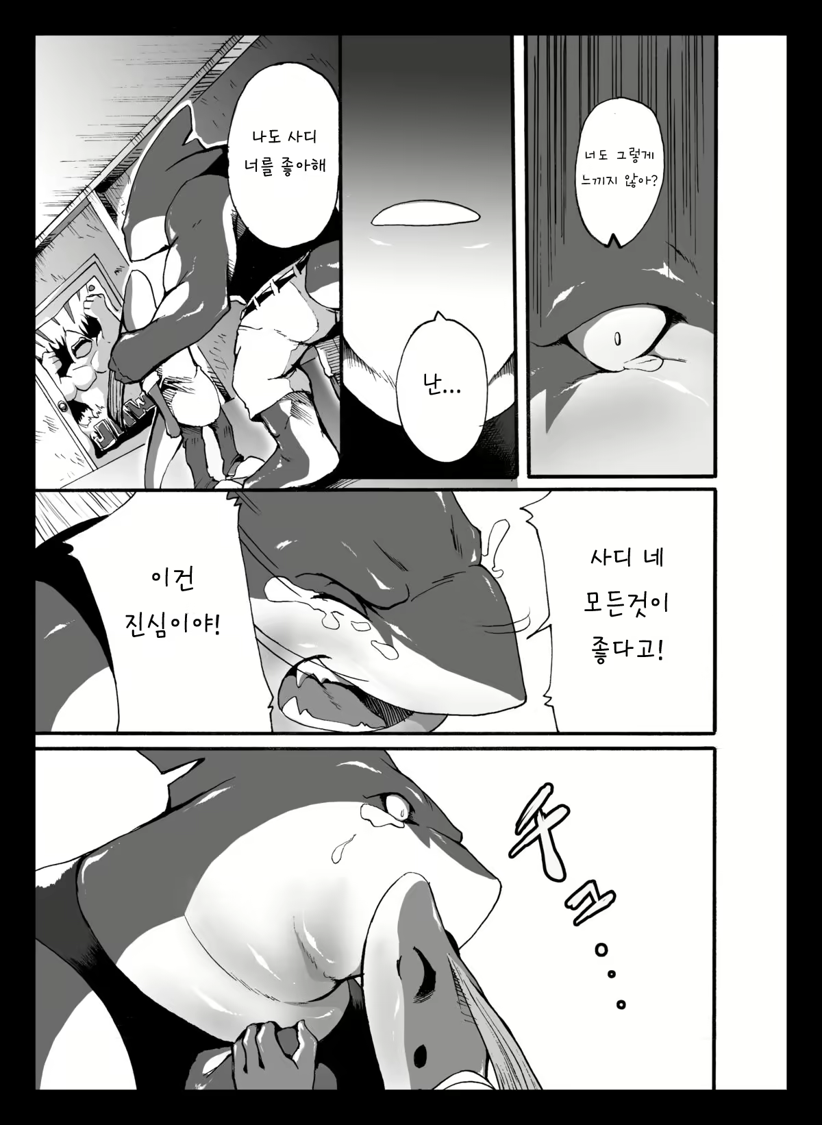 Content 2433756 - 34 페이지