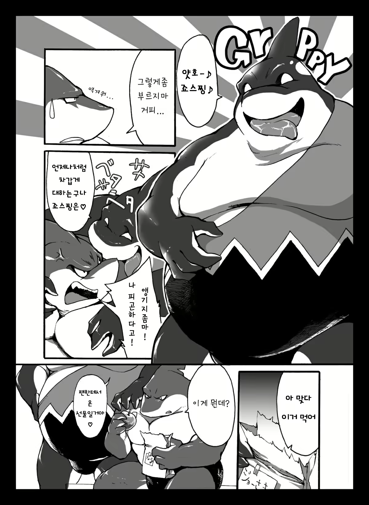 Content 2433756 - 4 페이지