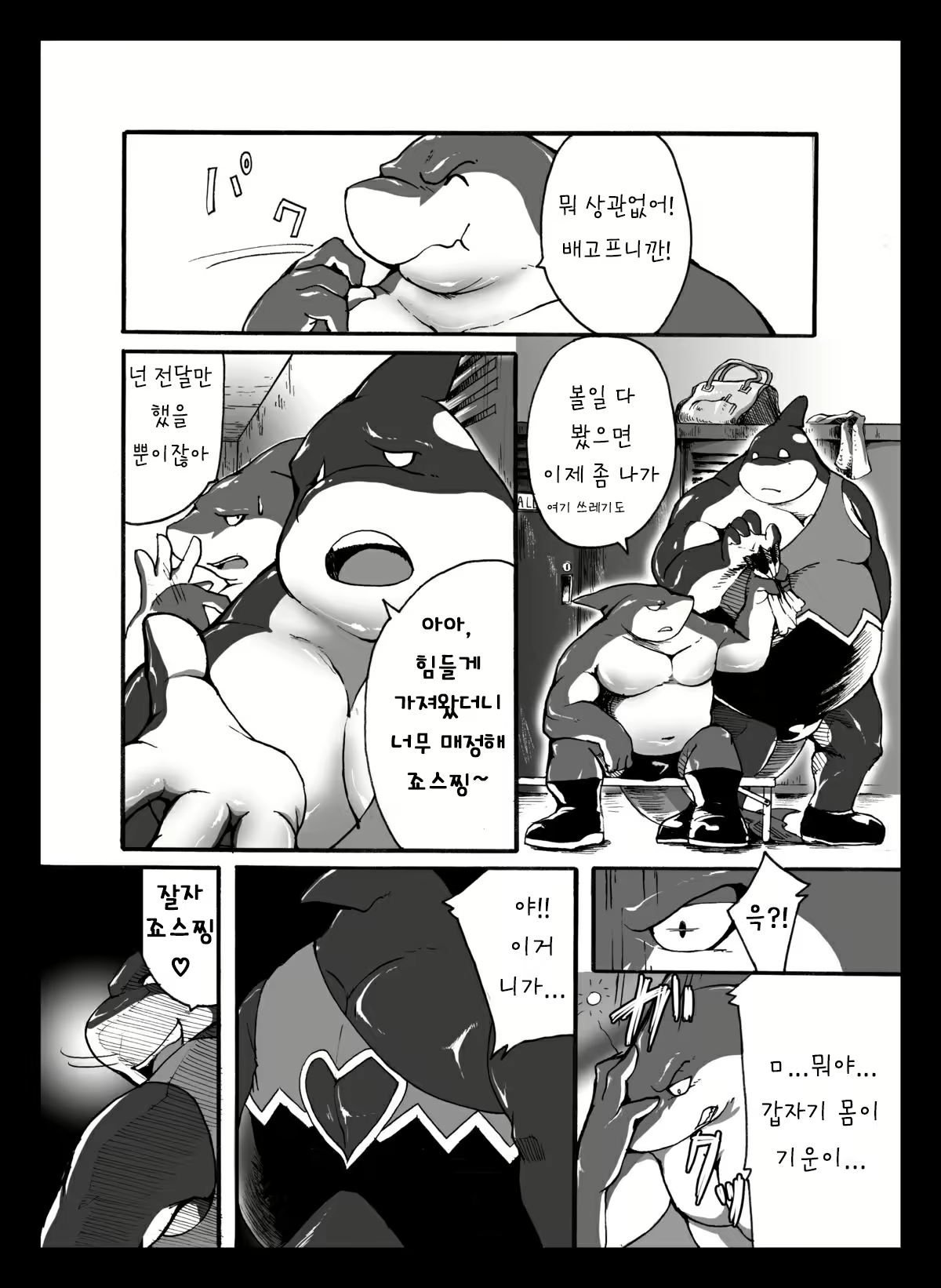 Content 2433756 - 5 페이지
