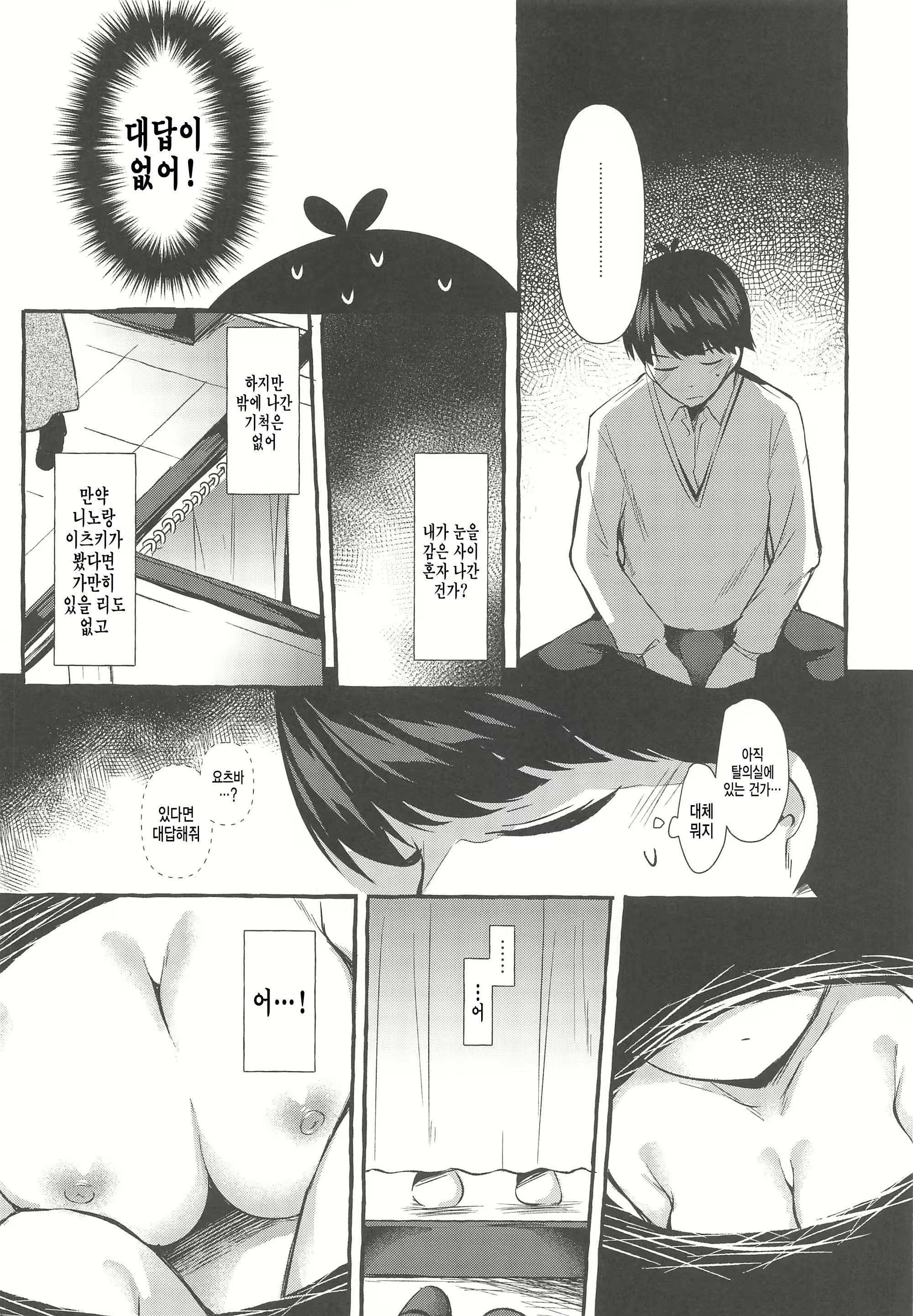 Content 2433779 - 10 페이지